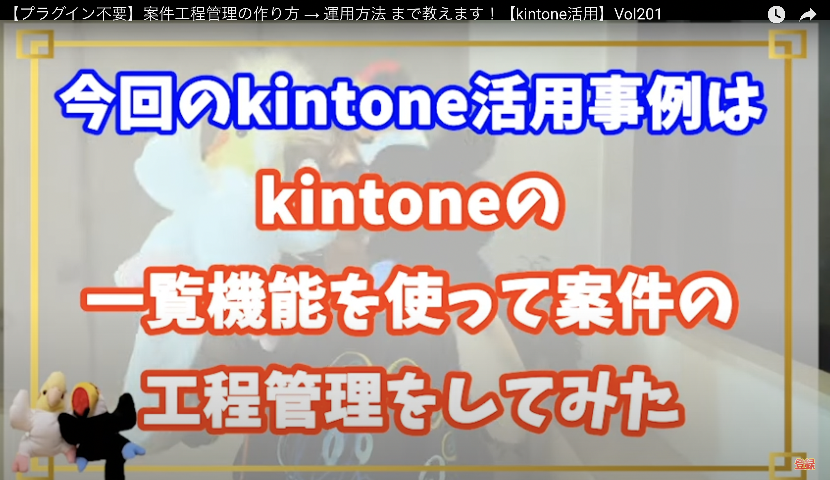 kintone(キントーン)