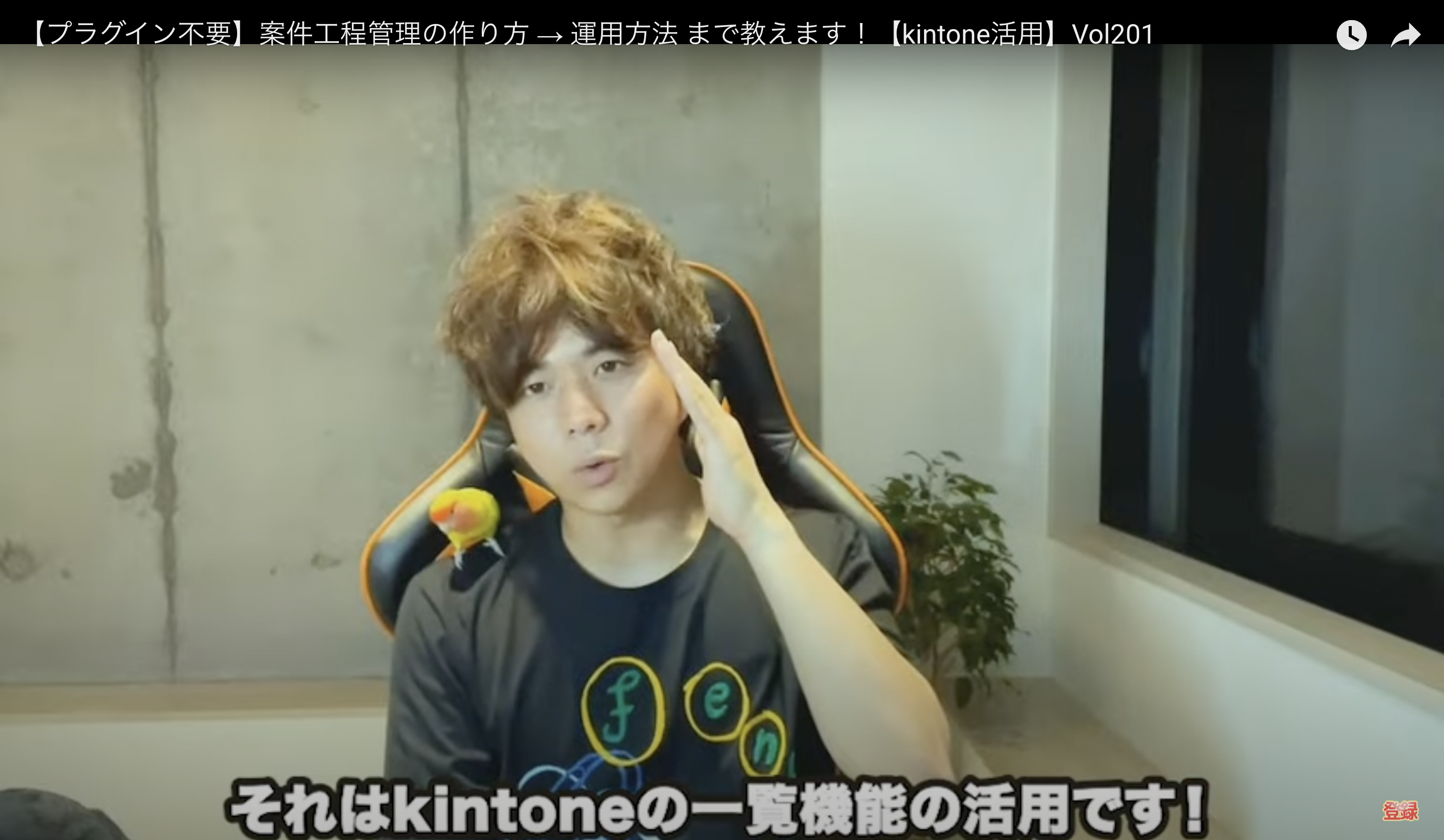 kintone(キントーン)