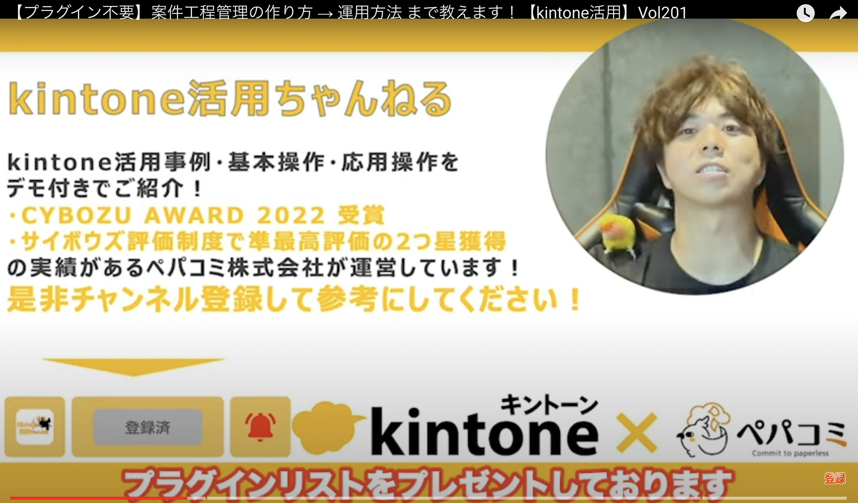kintone(キントーン)