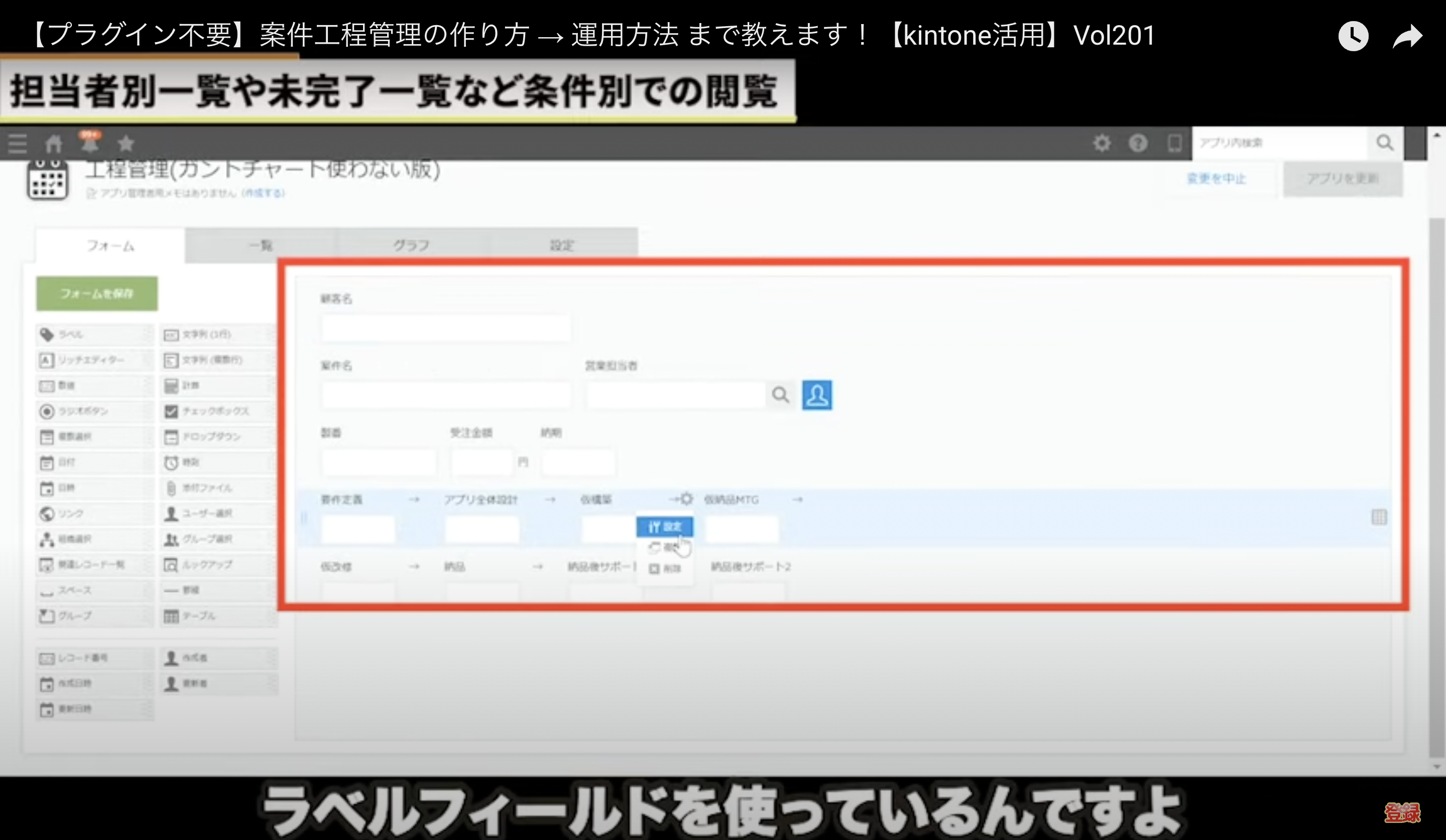 kintone(キントーン)