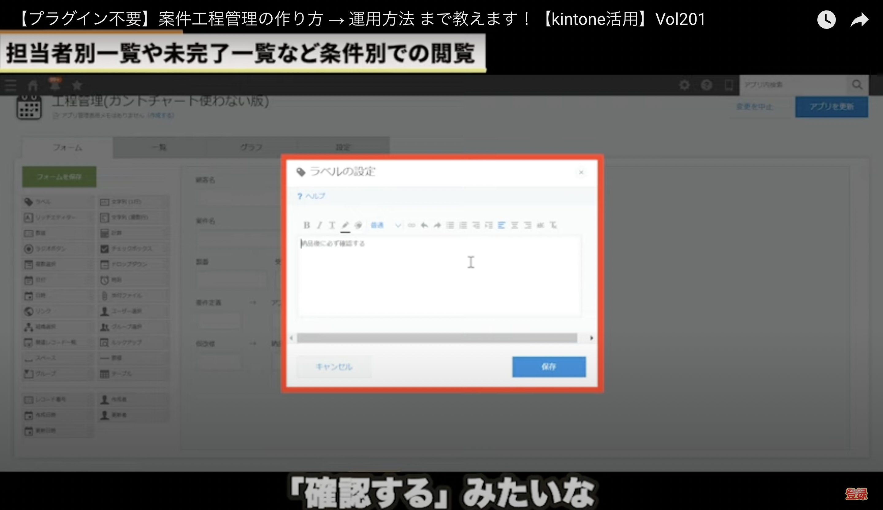 kintone(キントーン)