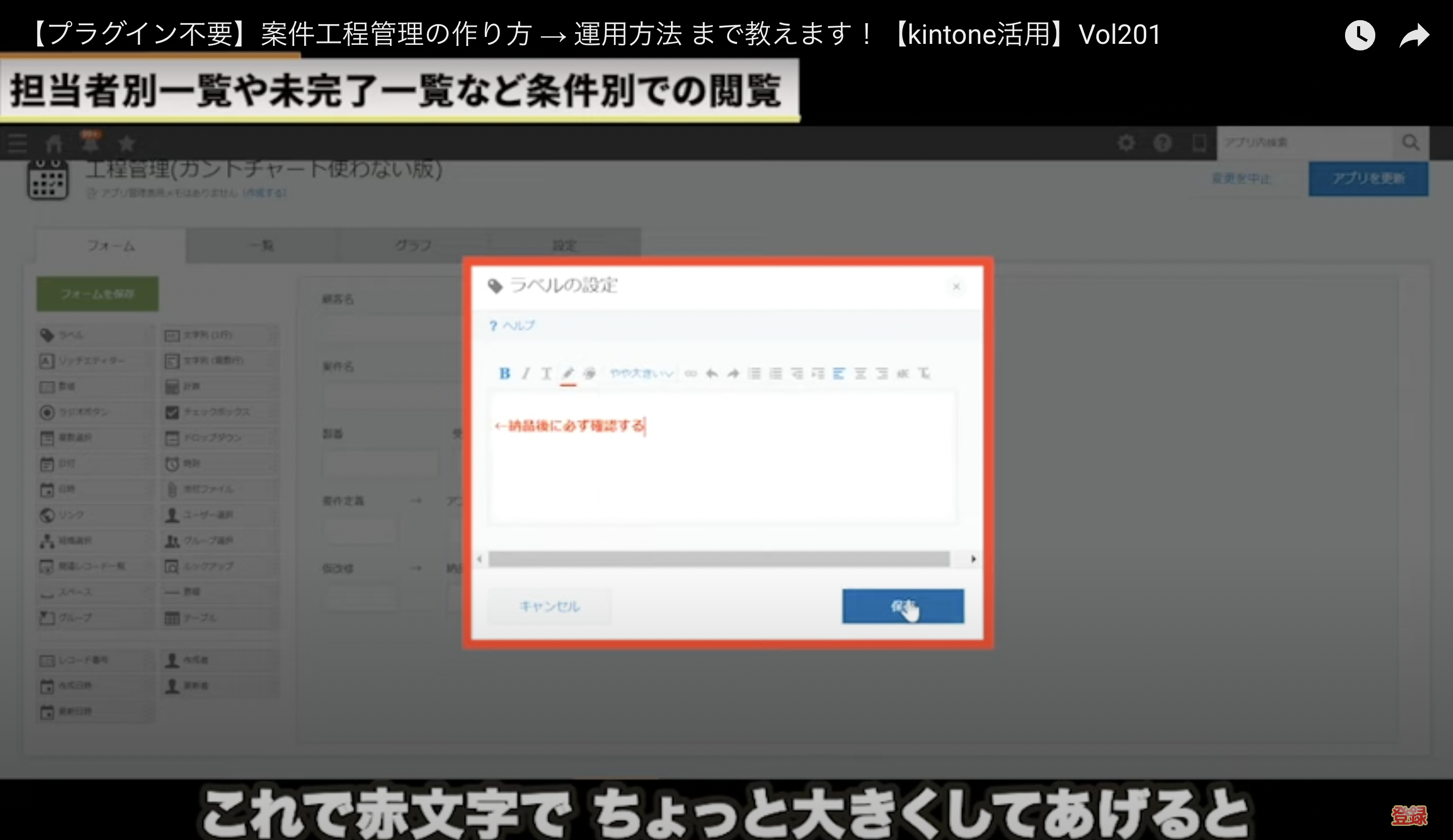 kintone(キントーン)