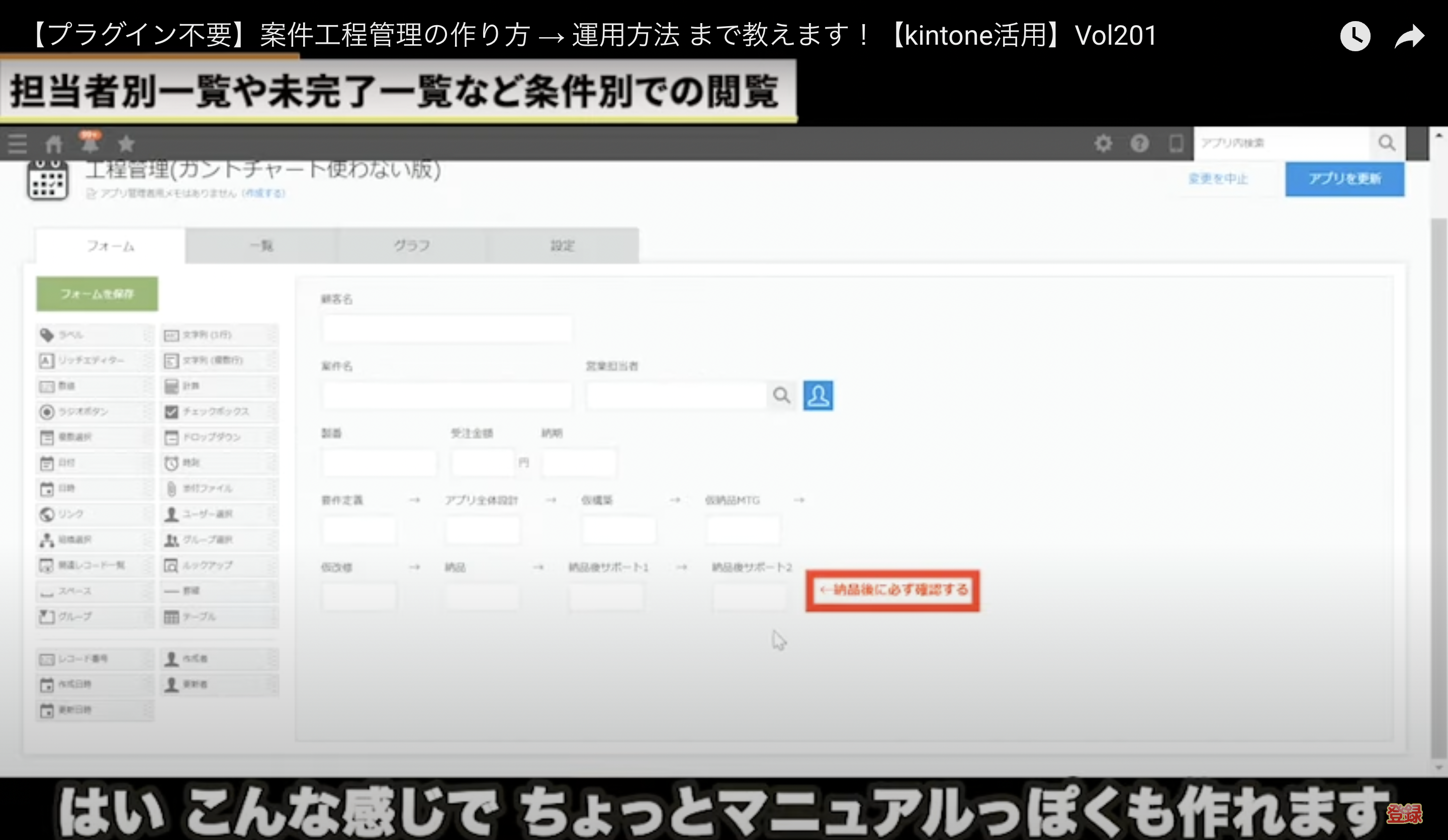 kintone(キントーン)