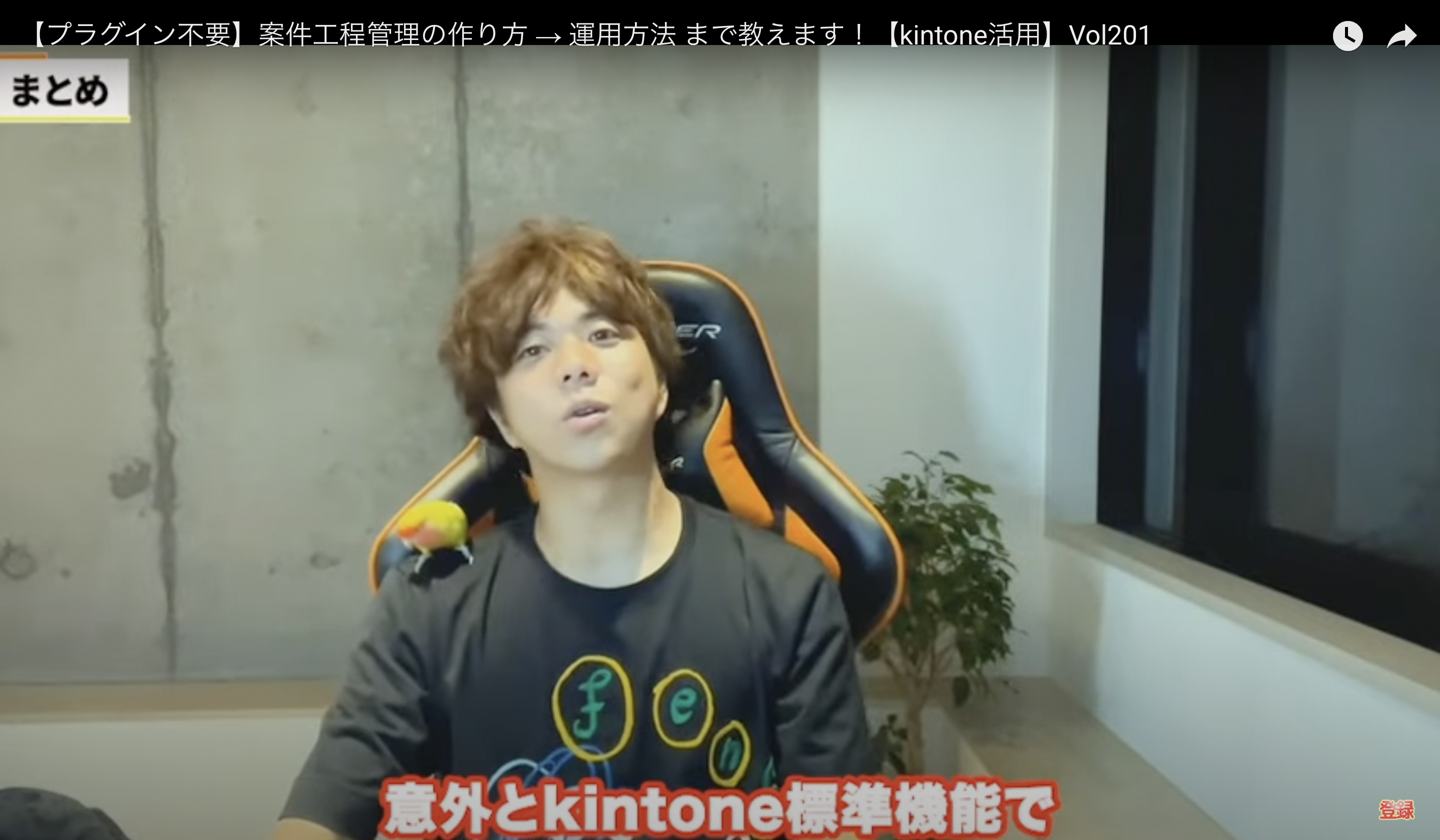 kintone(キントーン)