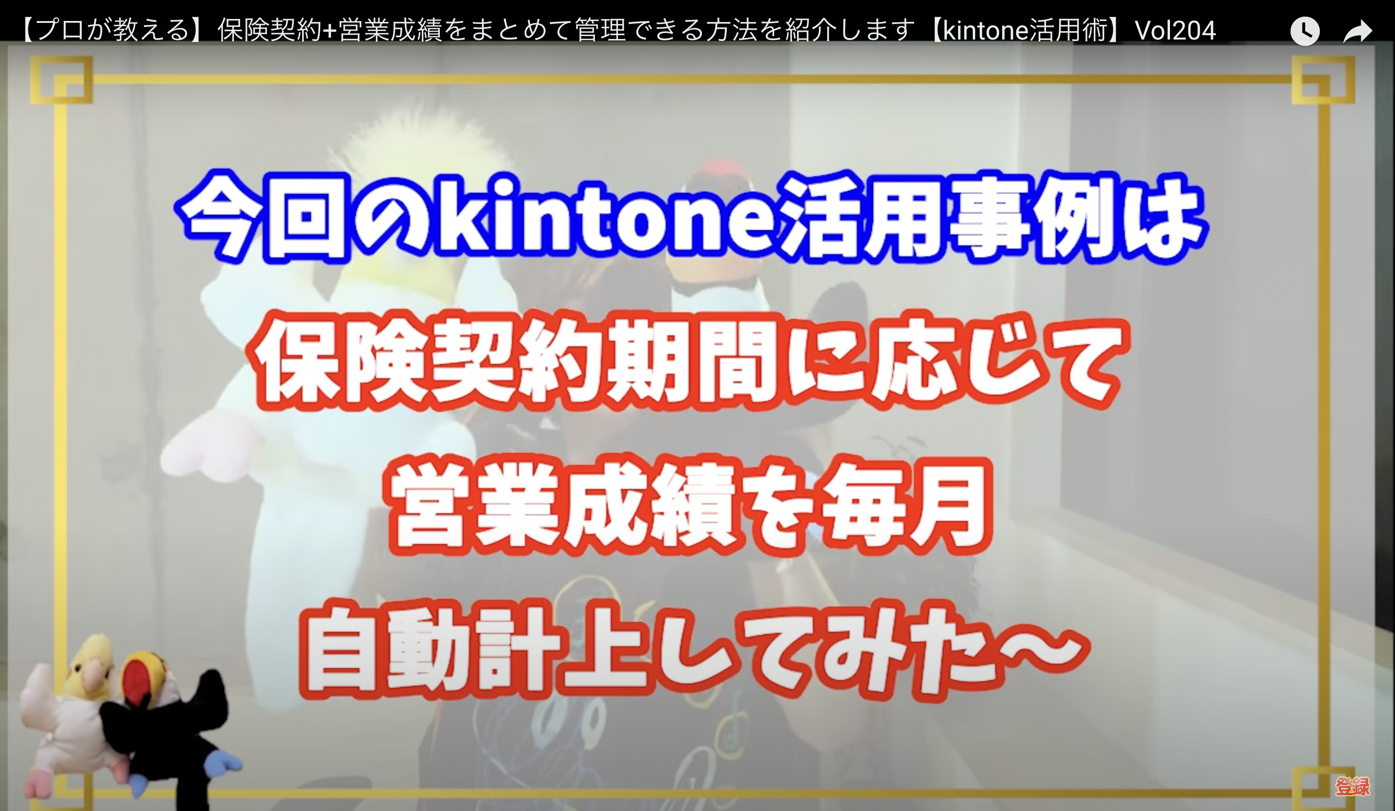 kintone(キントーン)