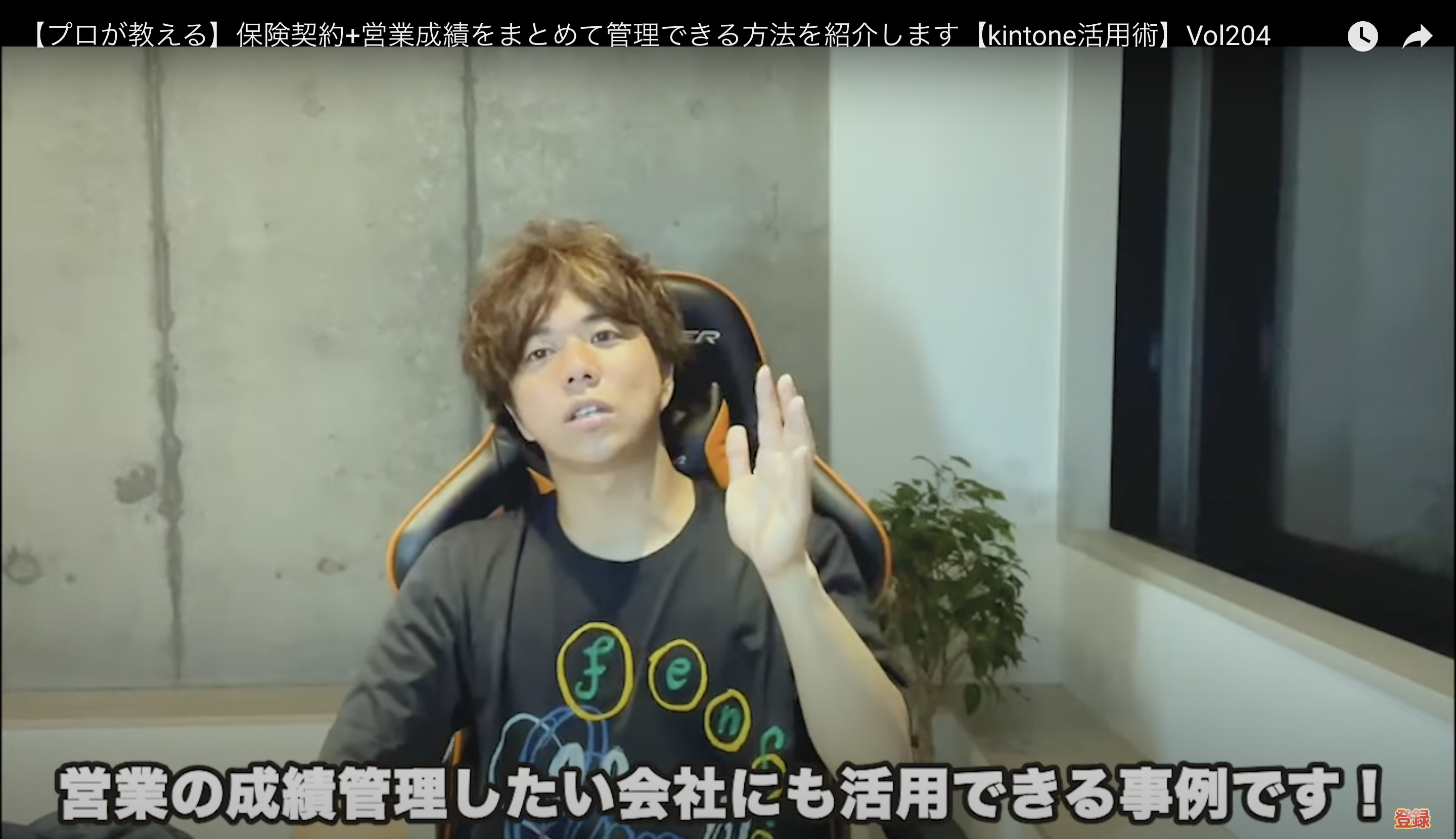 kintone(キントーン)
