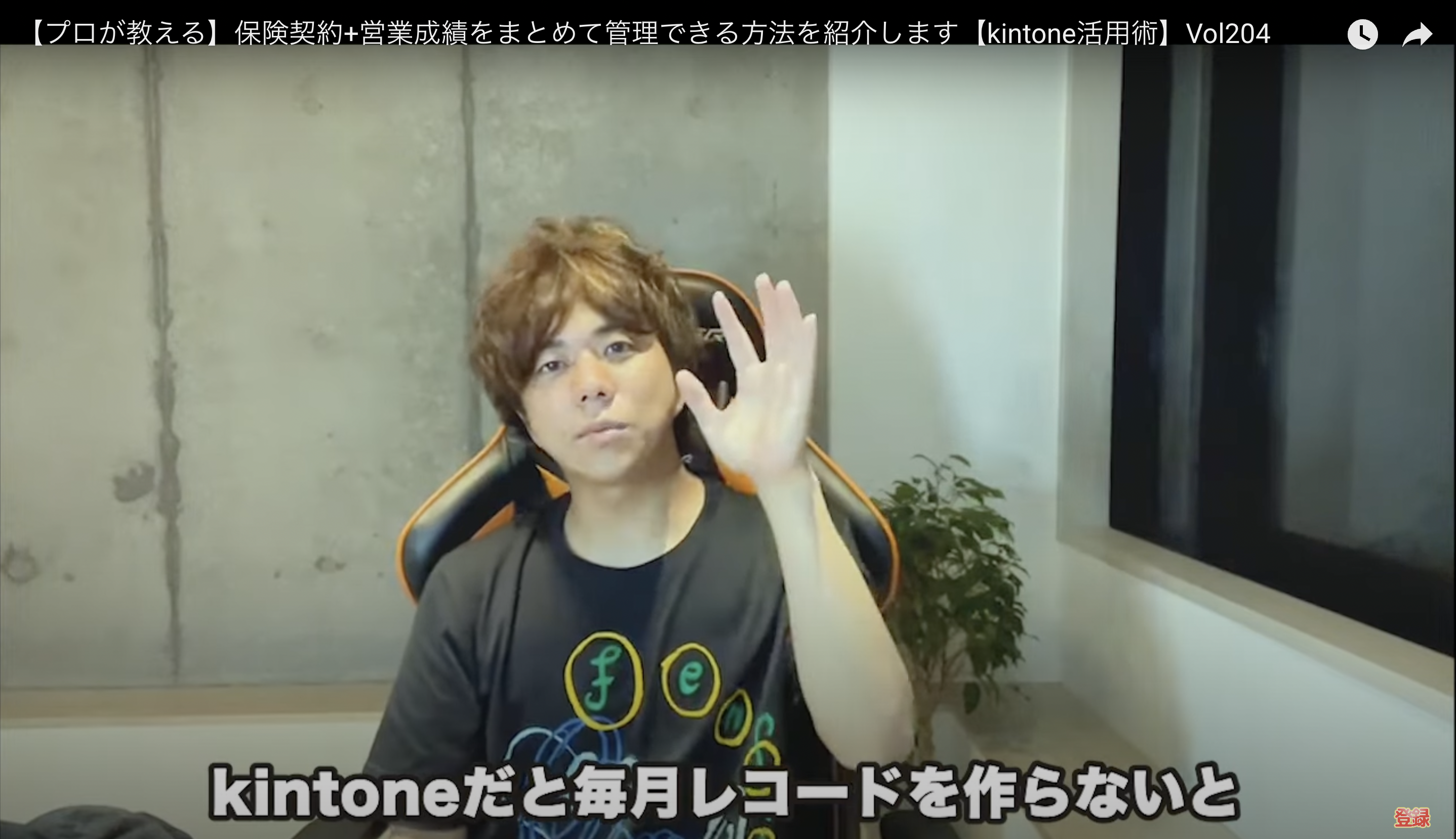 kintone(キントーン)