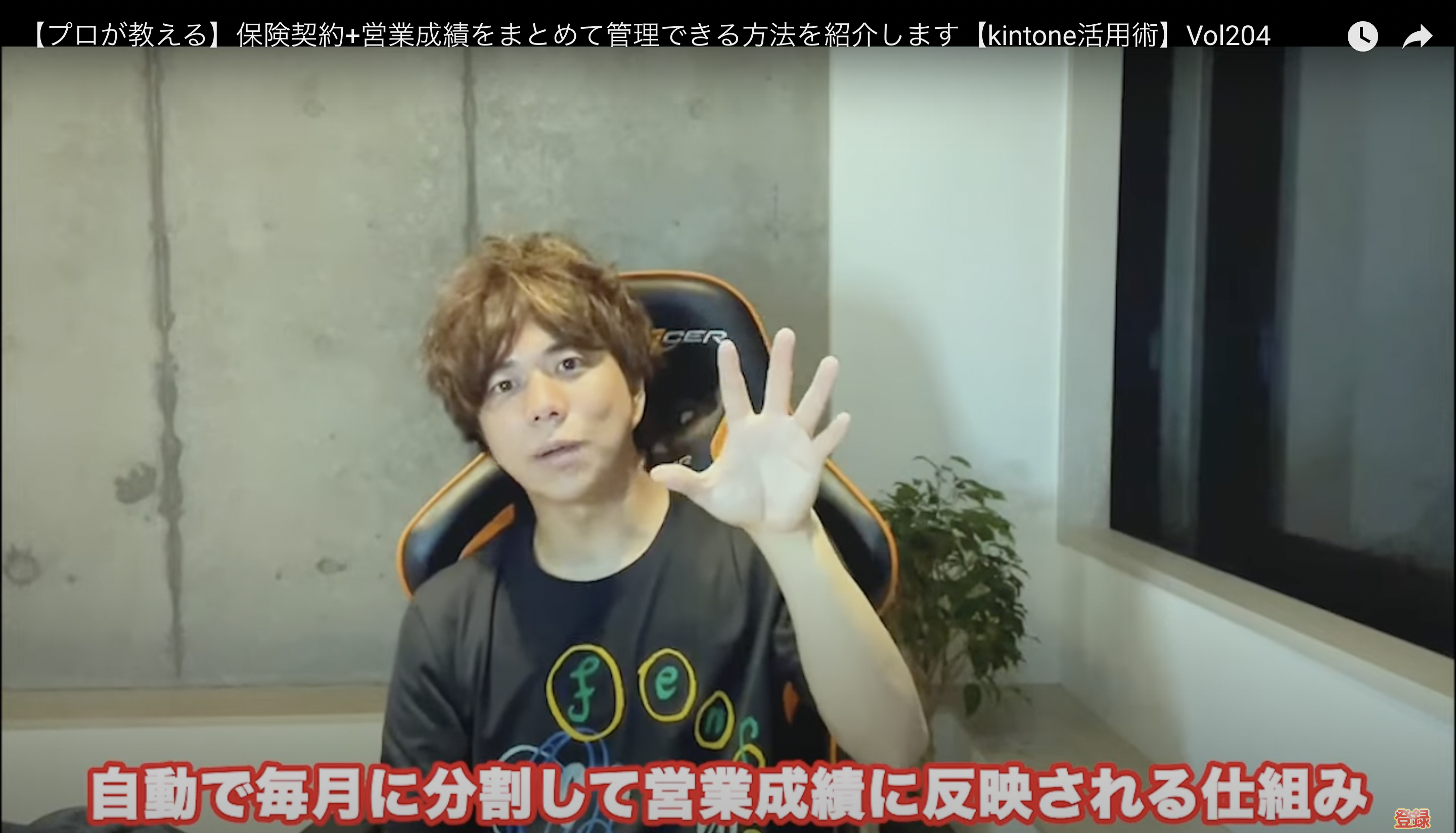 kintone(キントーン)