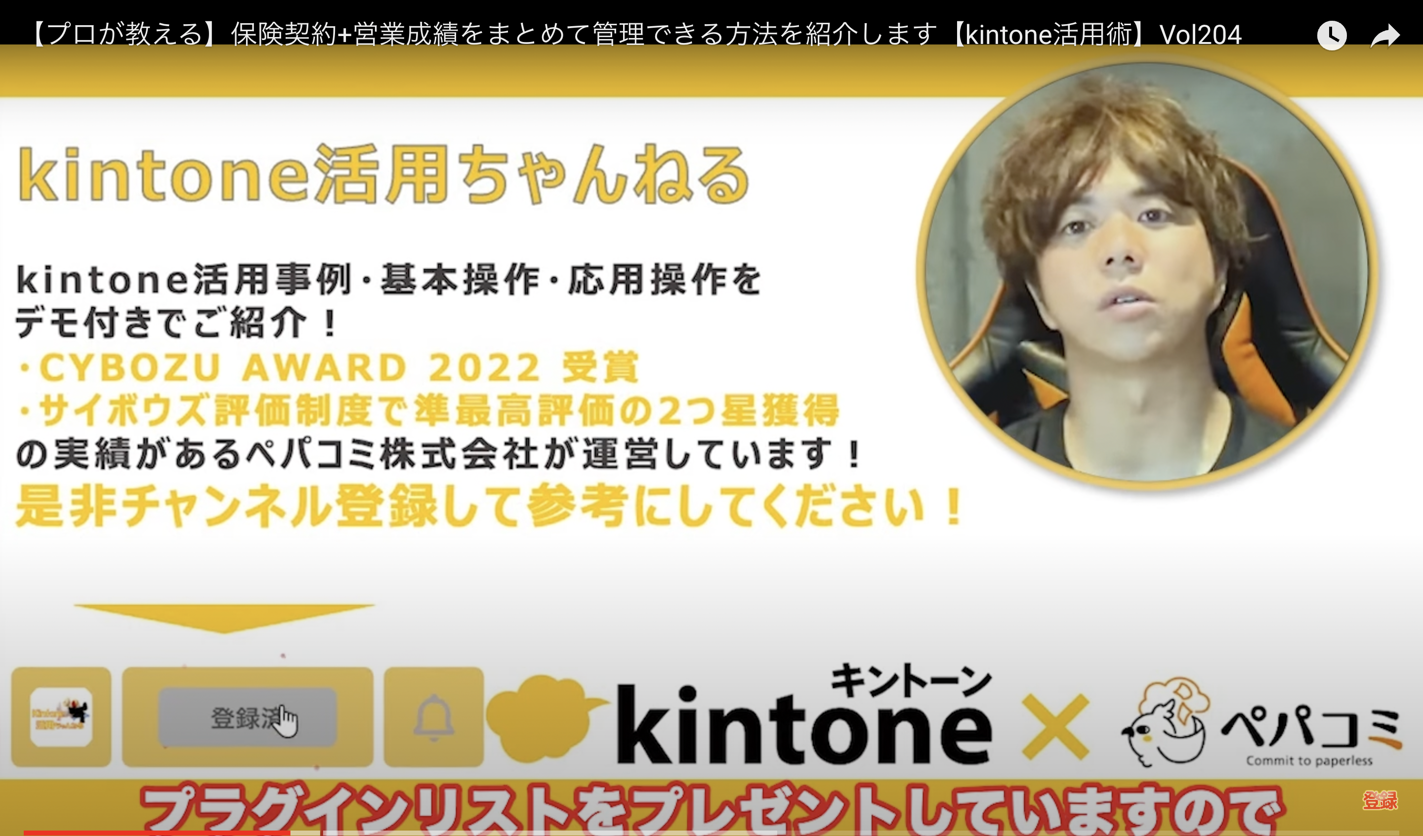 kintone(キントーン)