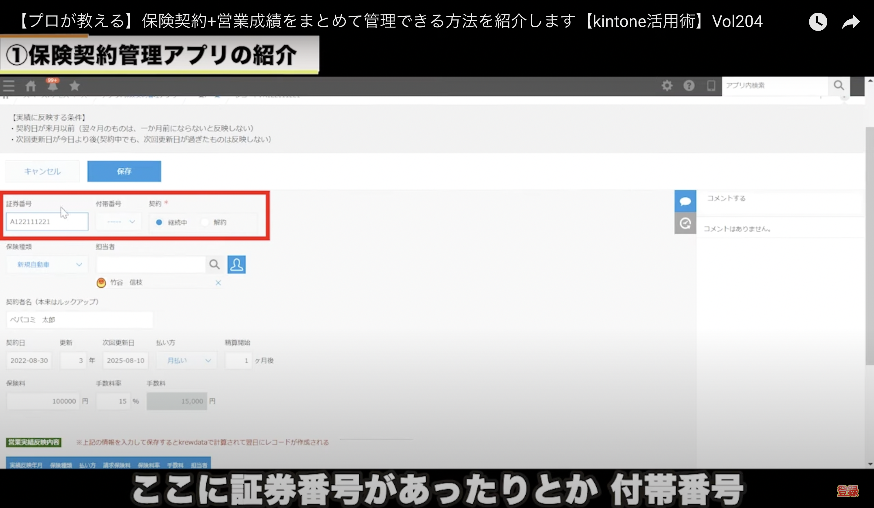 kintone(キントーン)