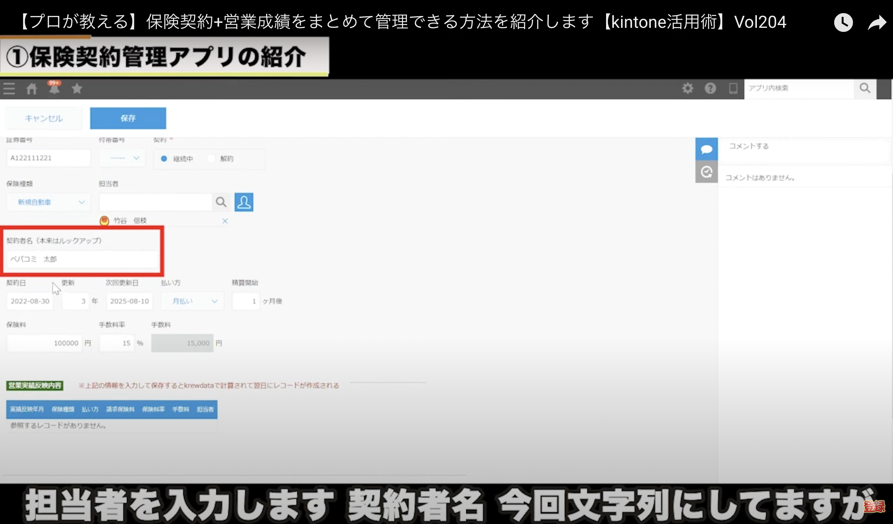 kintone(キントーン)