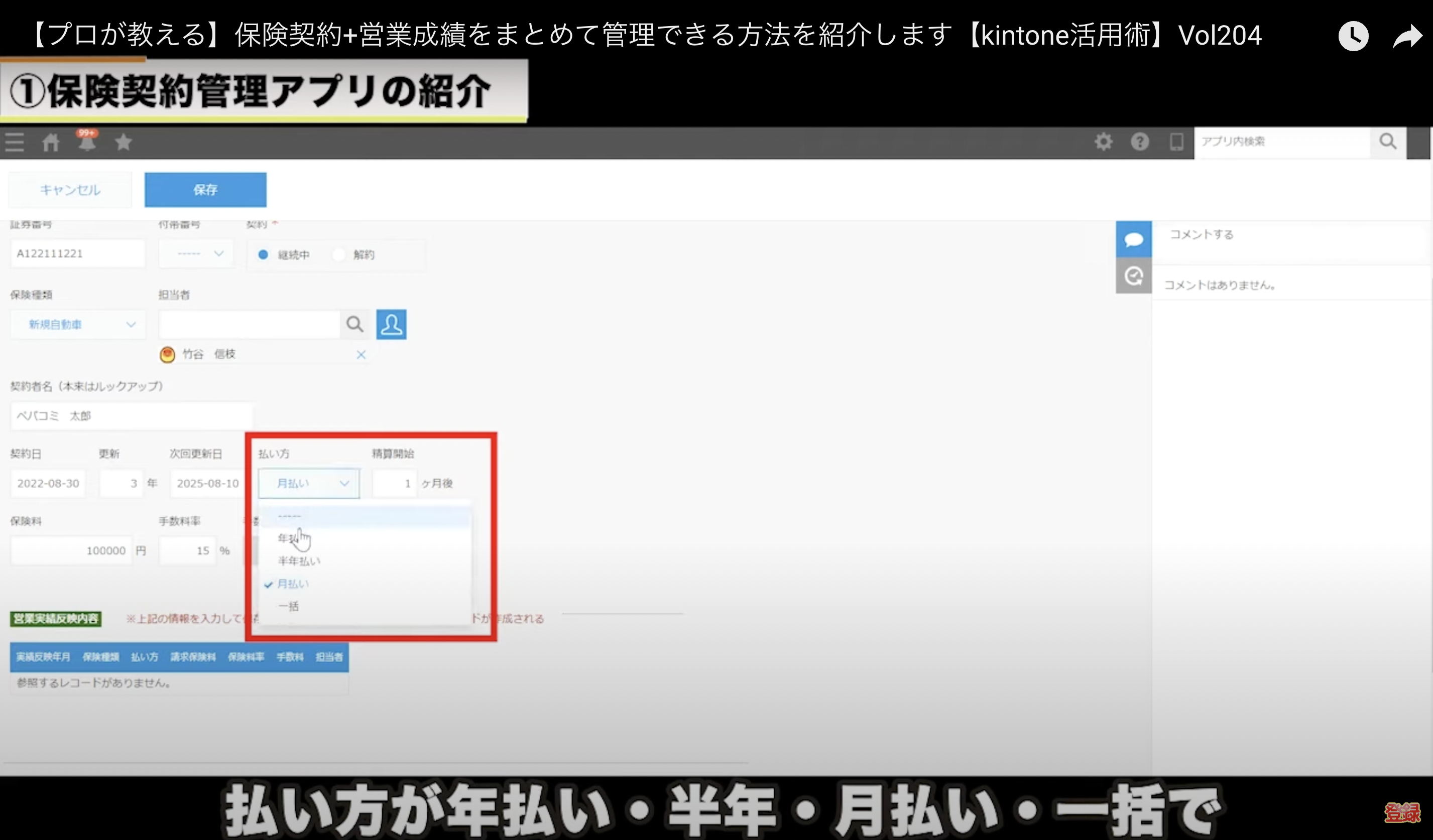 kintone(キントーン)