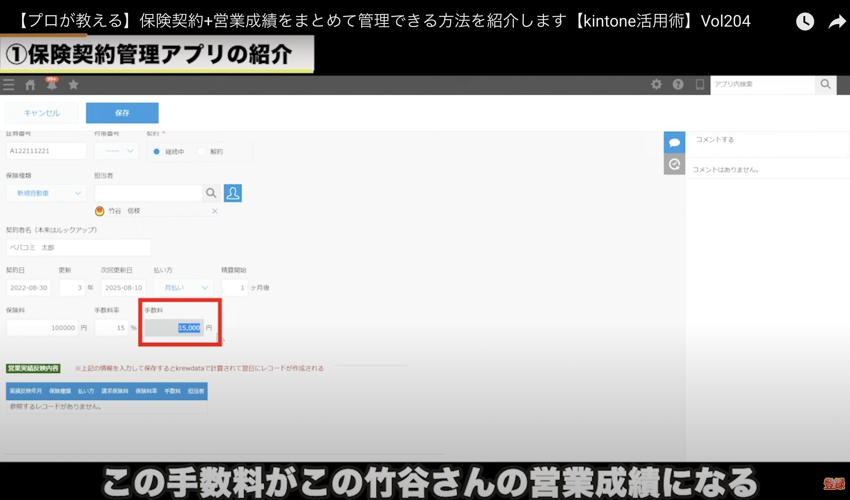 kintone(キントーン)