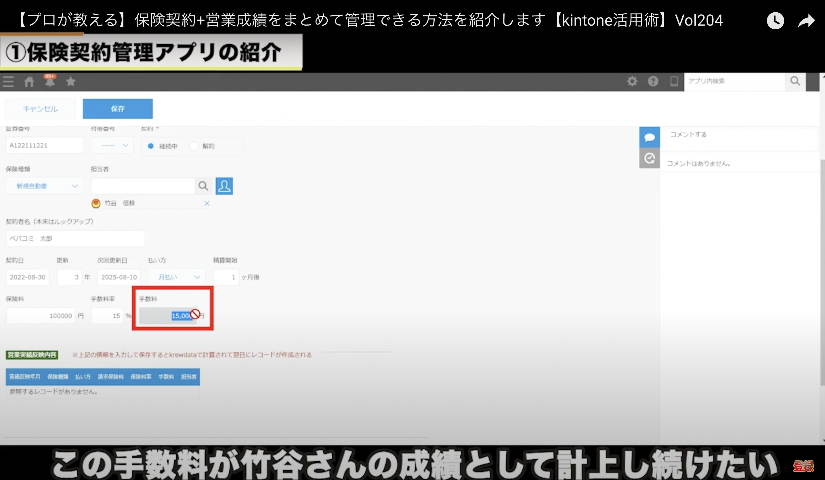 kintone(キントーン)