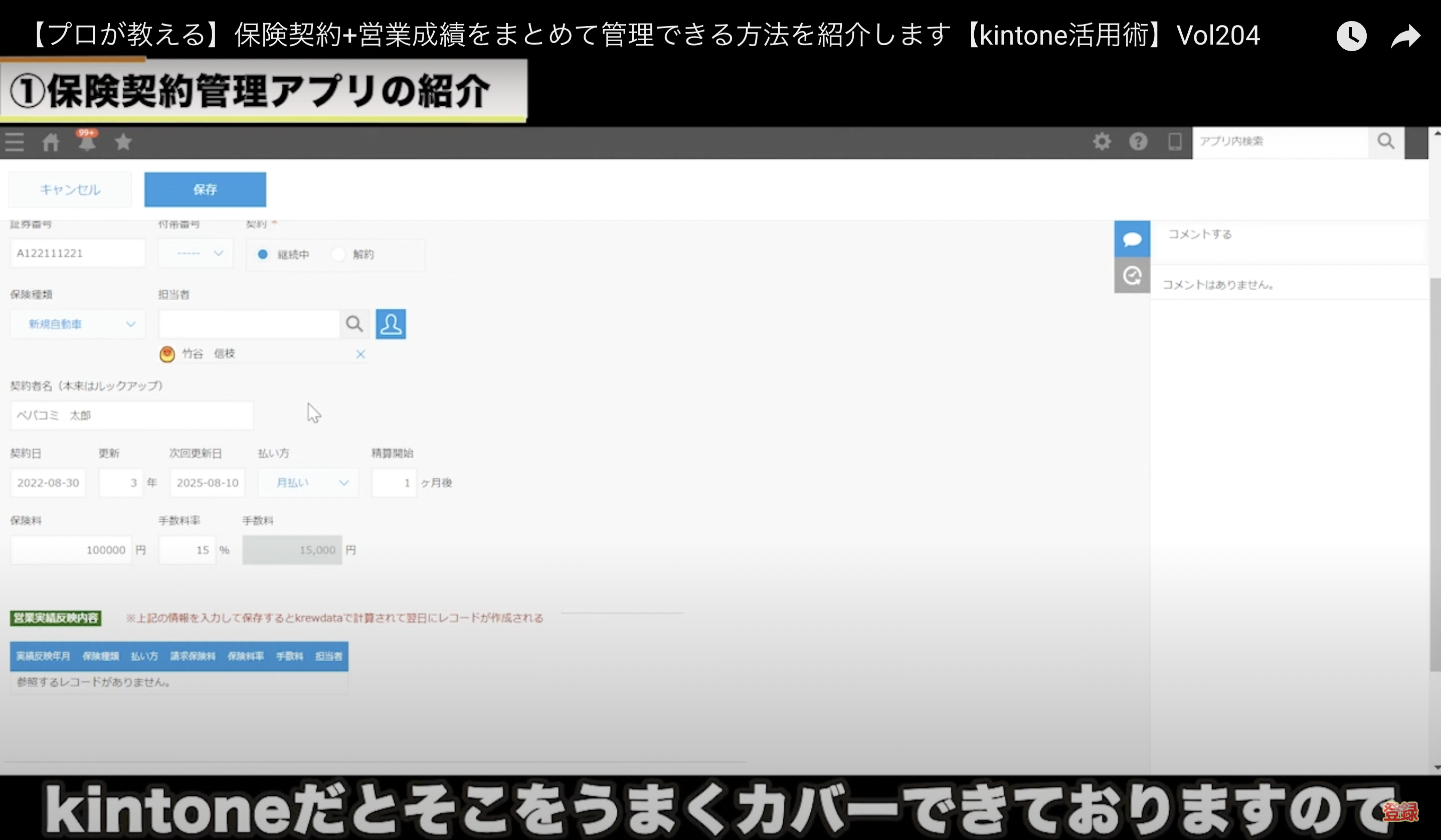 kintone(キントーン)