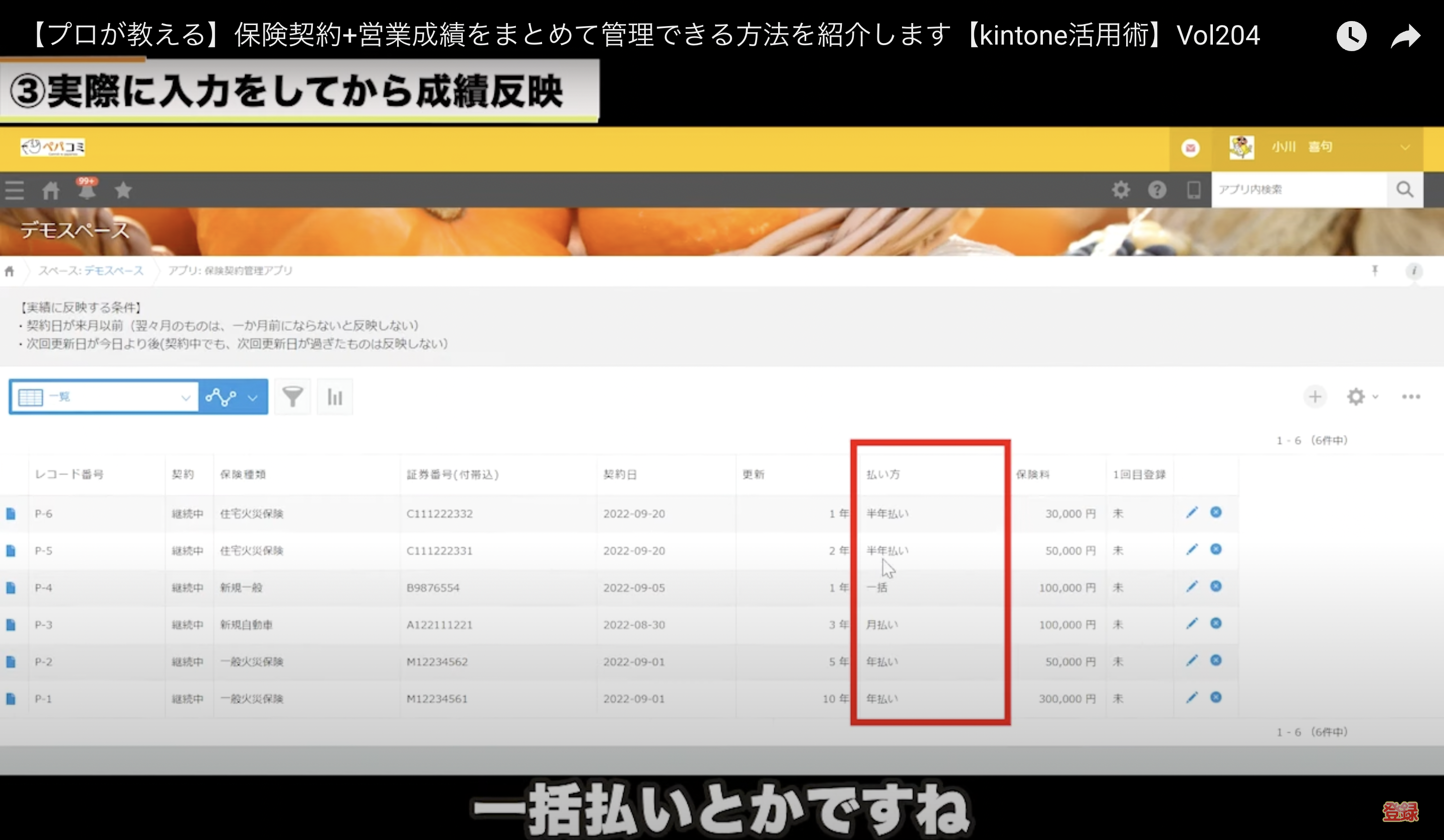 kintone(キントーン)