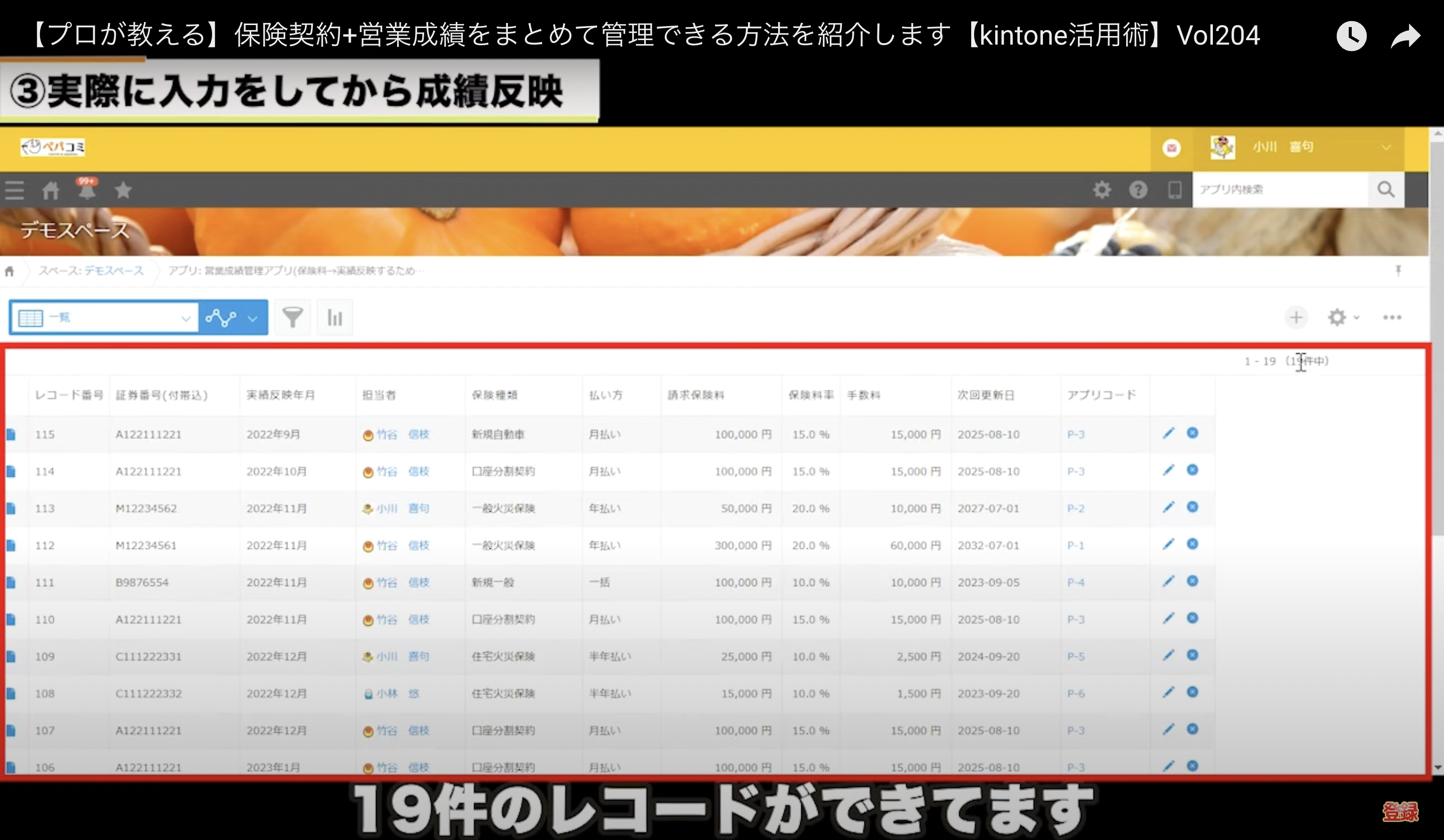 kintone(キントーン)