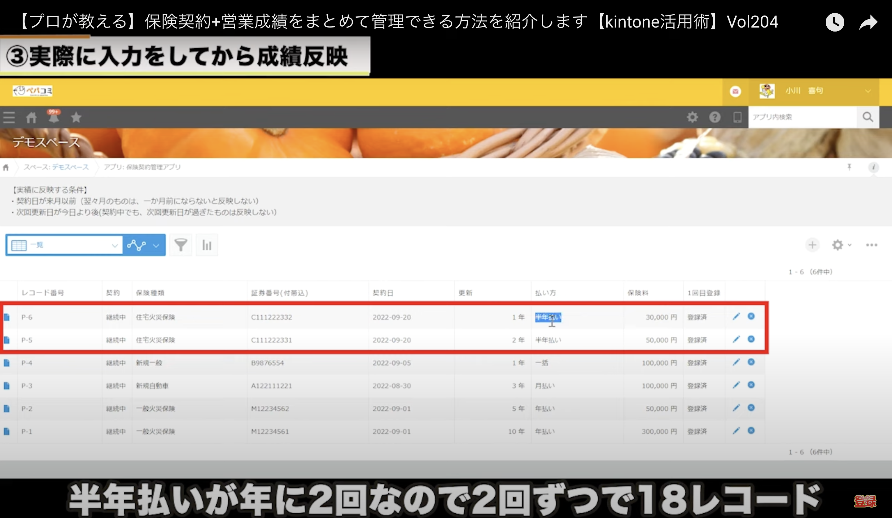 kintone(キントーン)