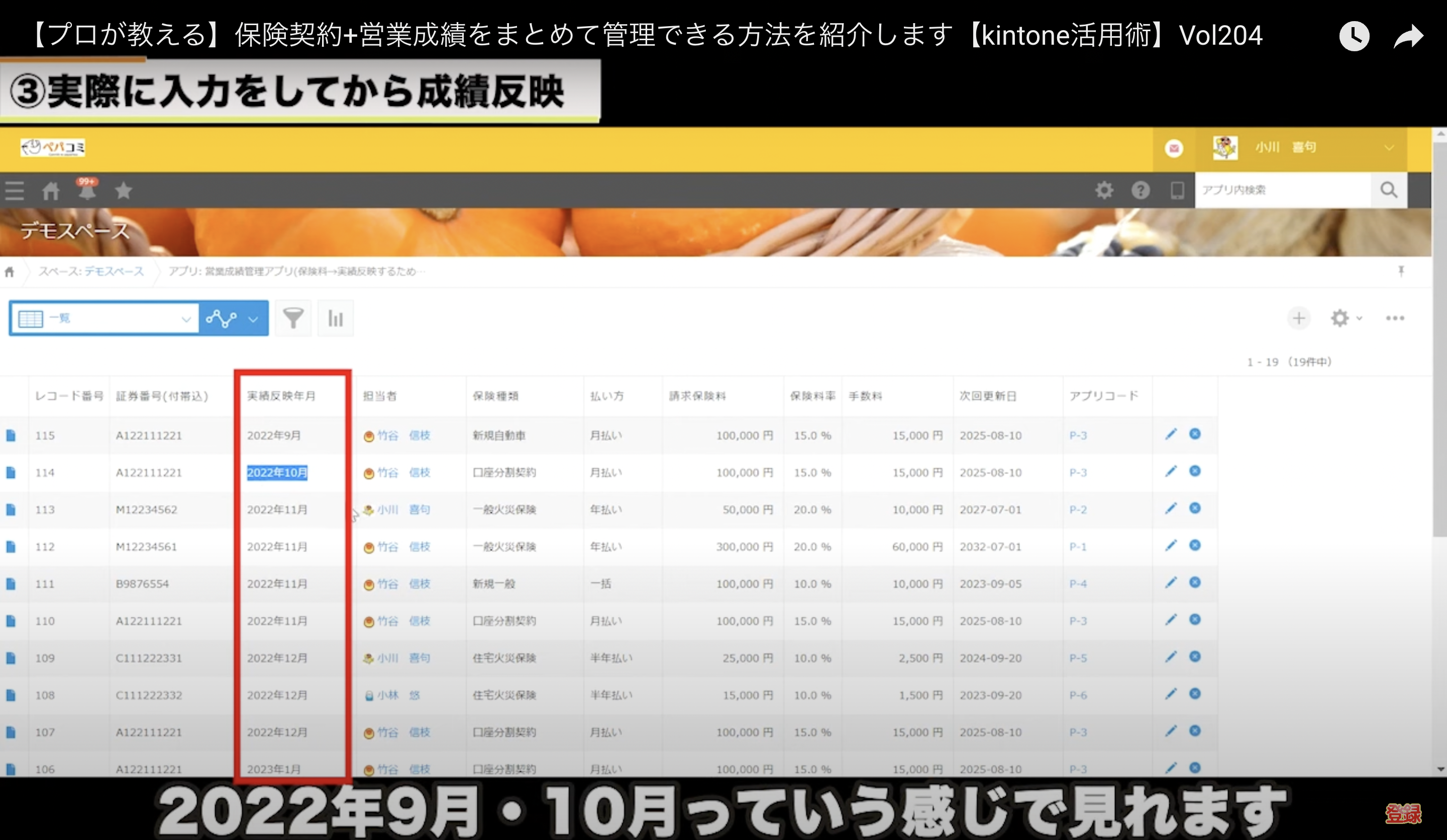 kintone(キントーン)