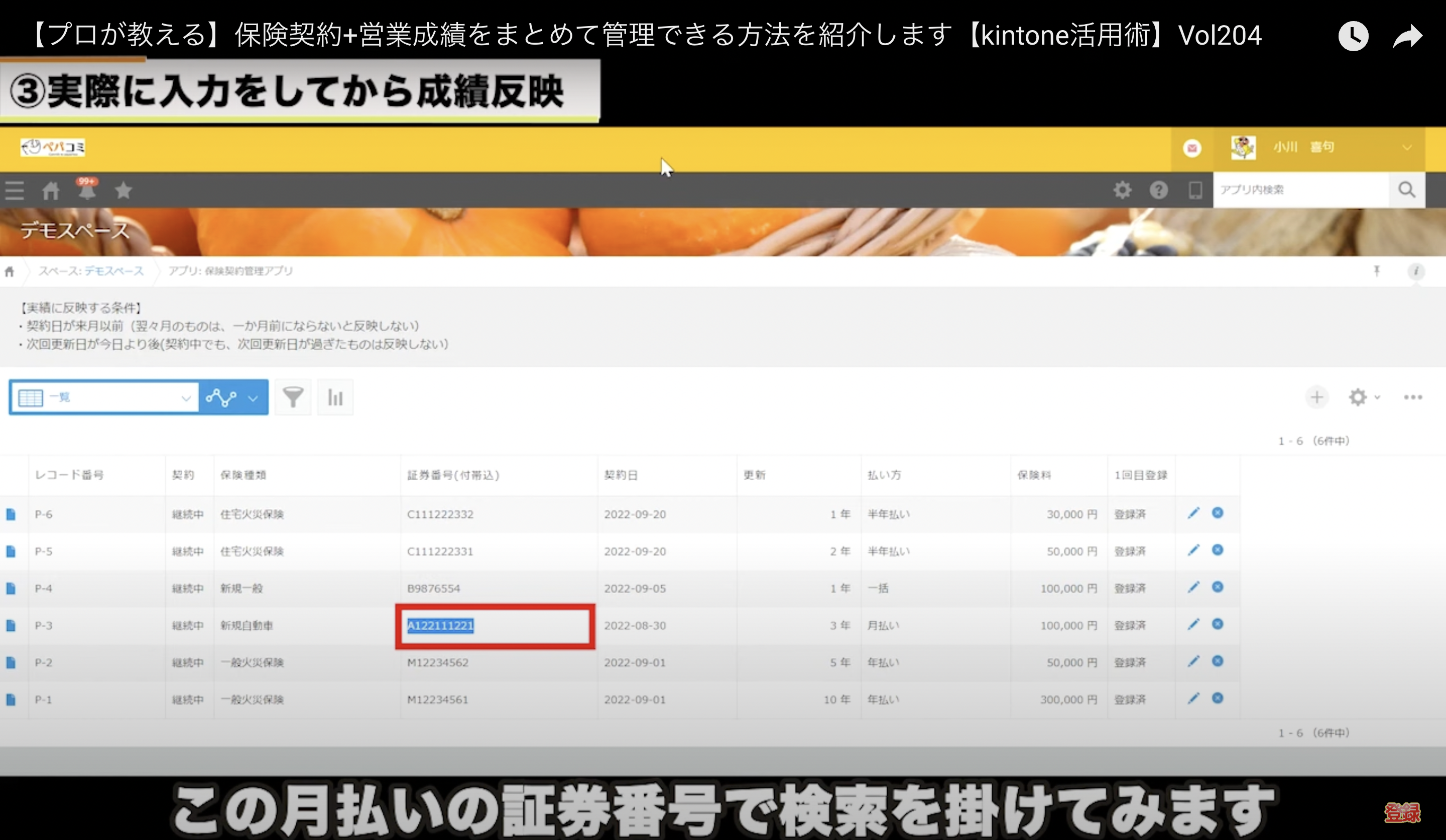 kintone(キントーン)