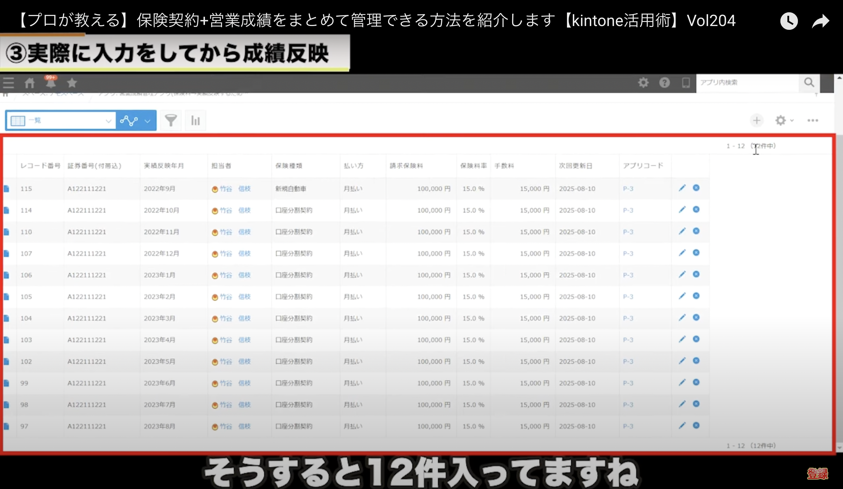 kintone(キントーン)