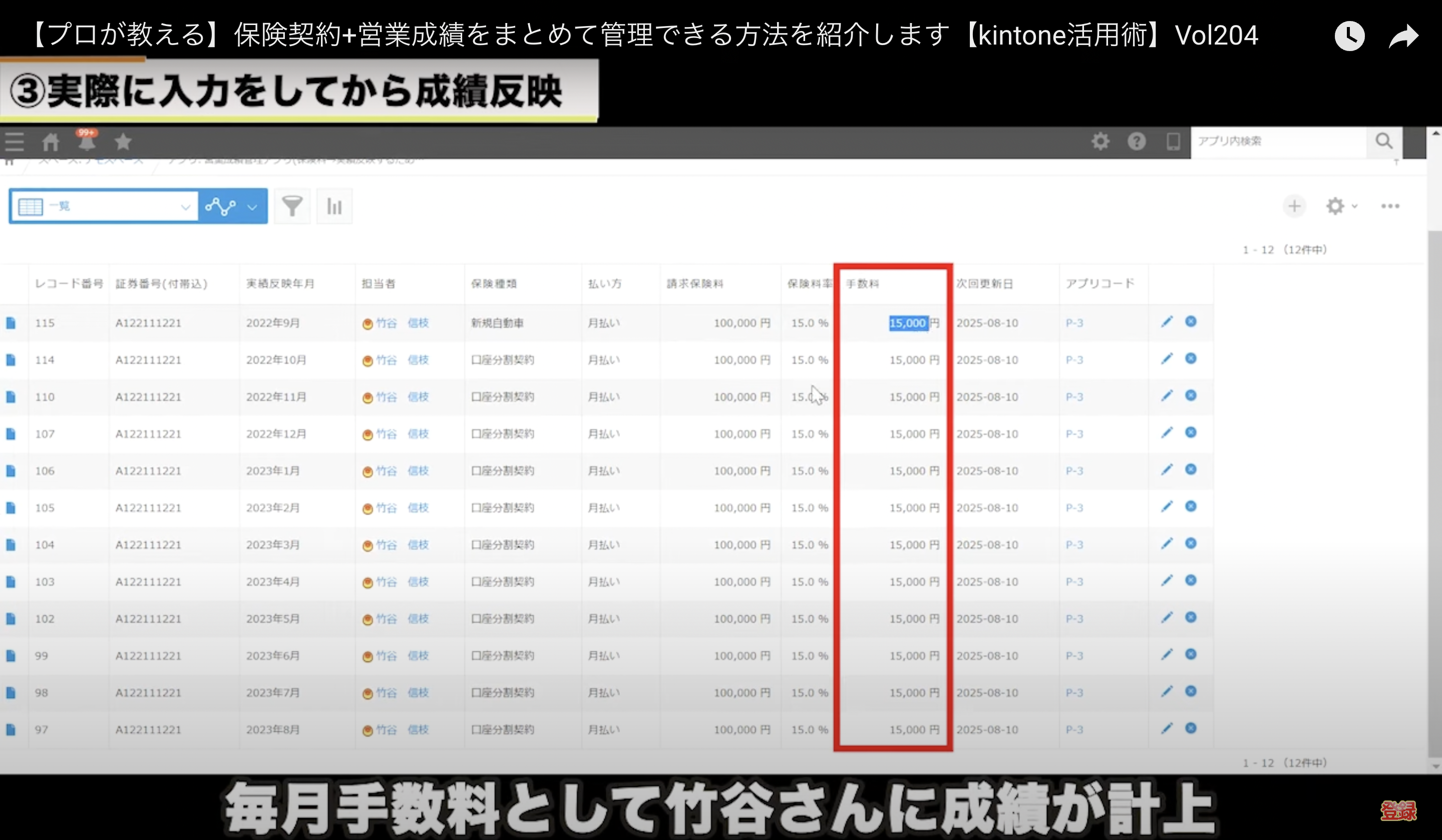 kintone(キントーン)