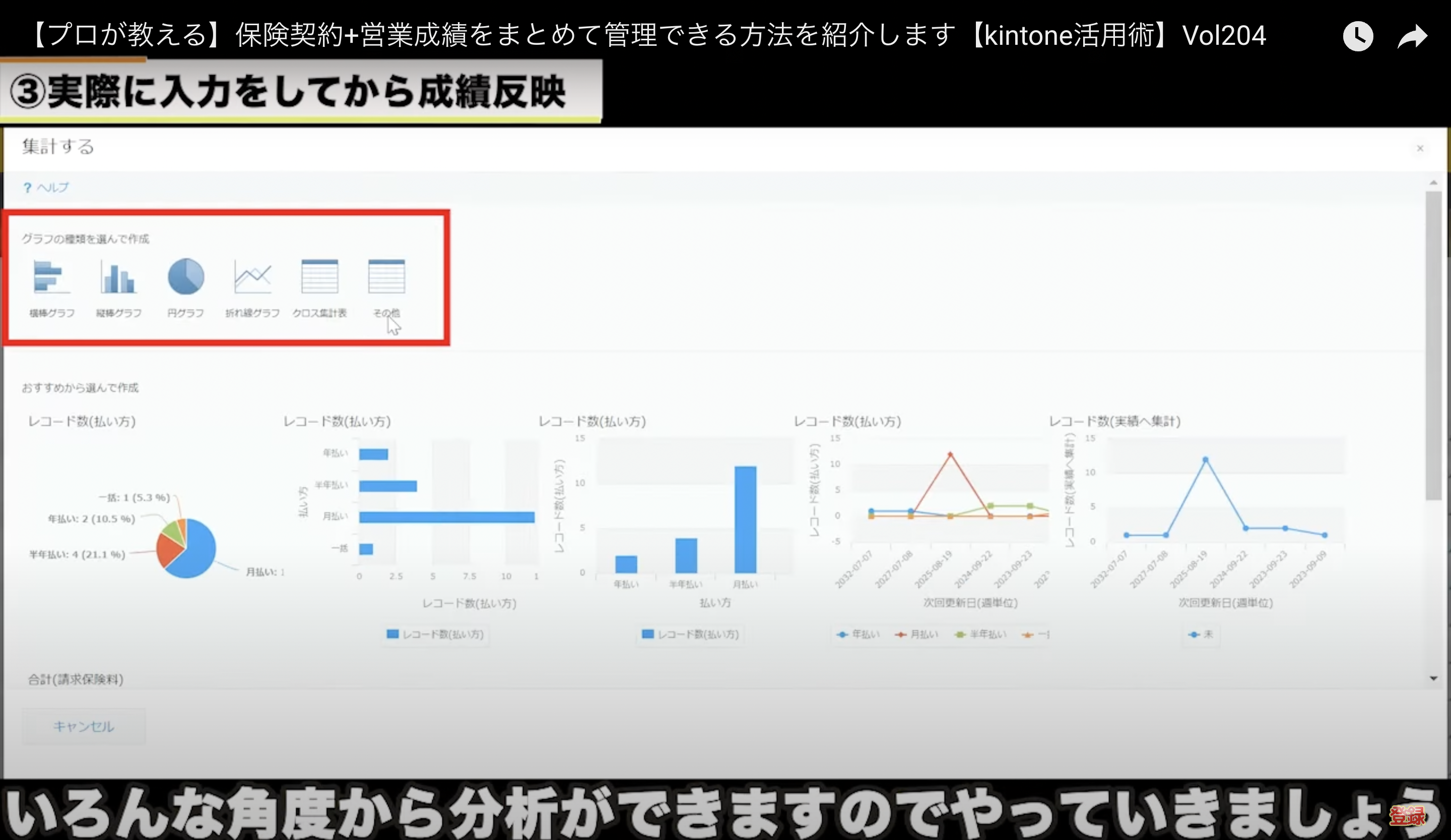kintone(キントーン)