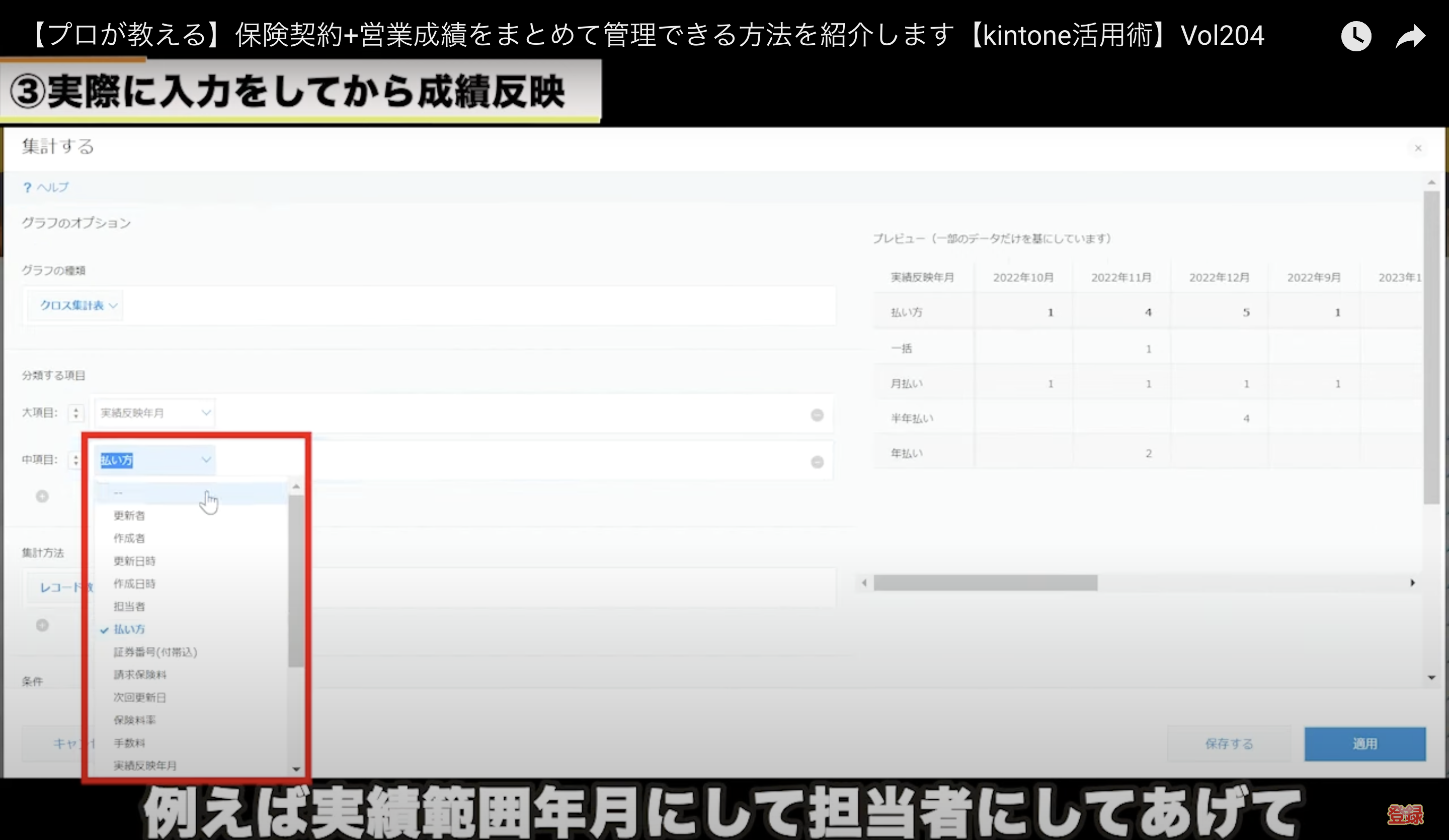 kintone(キントーン)