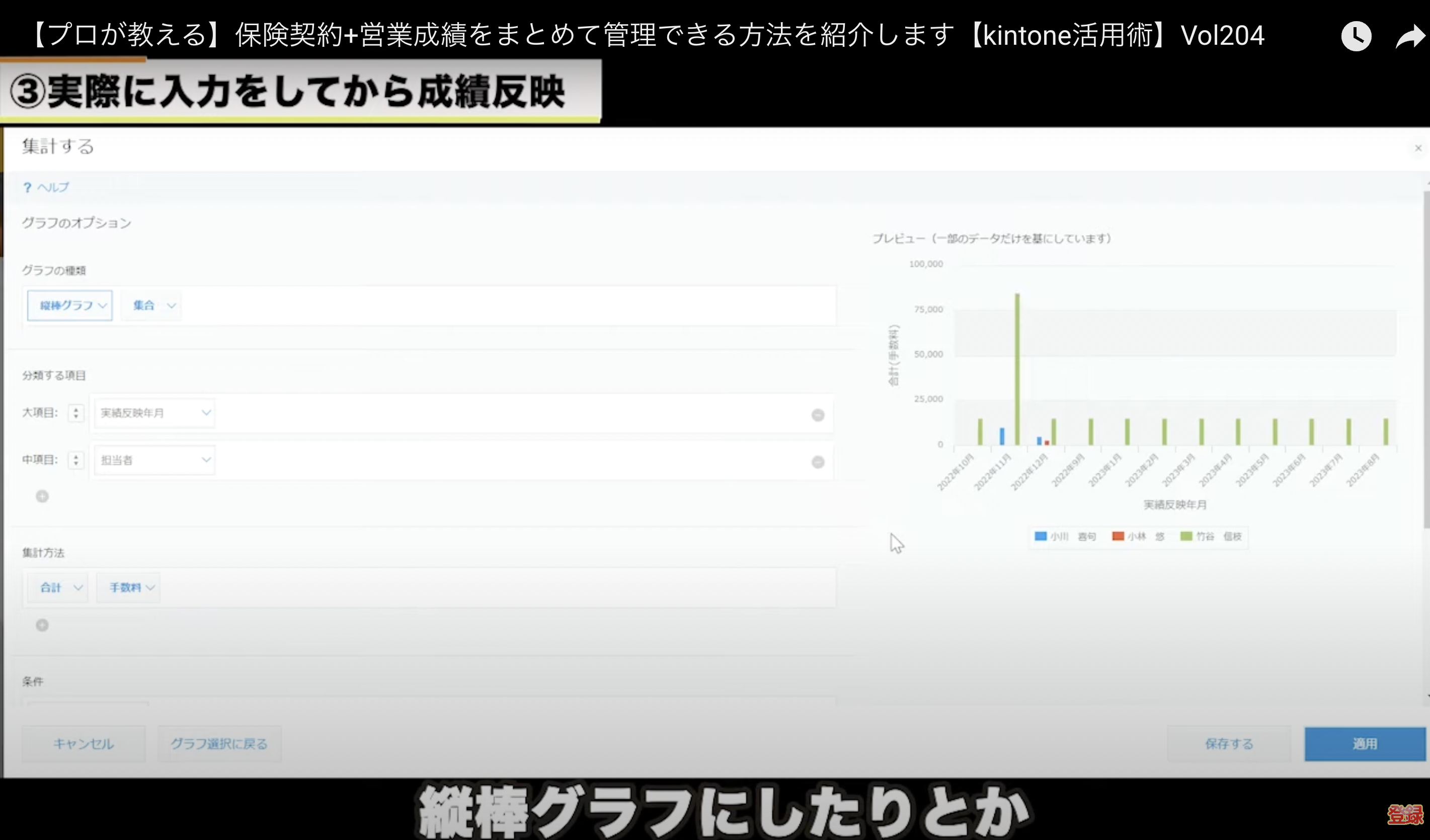 kintone(キントーン)