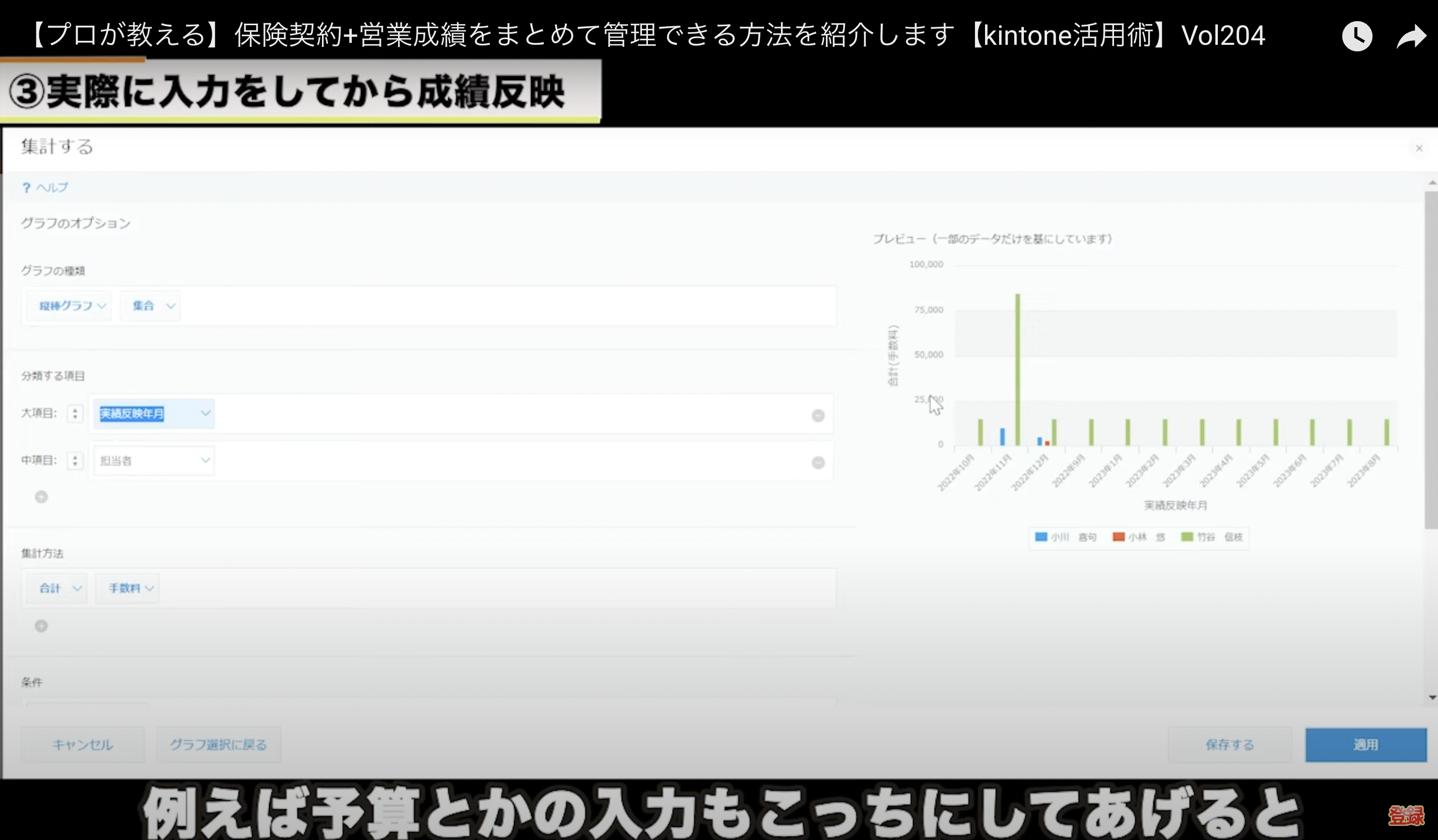 kintone(キントーン)