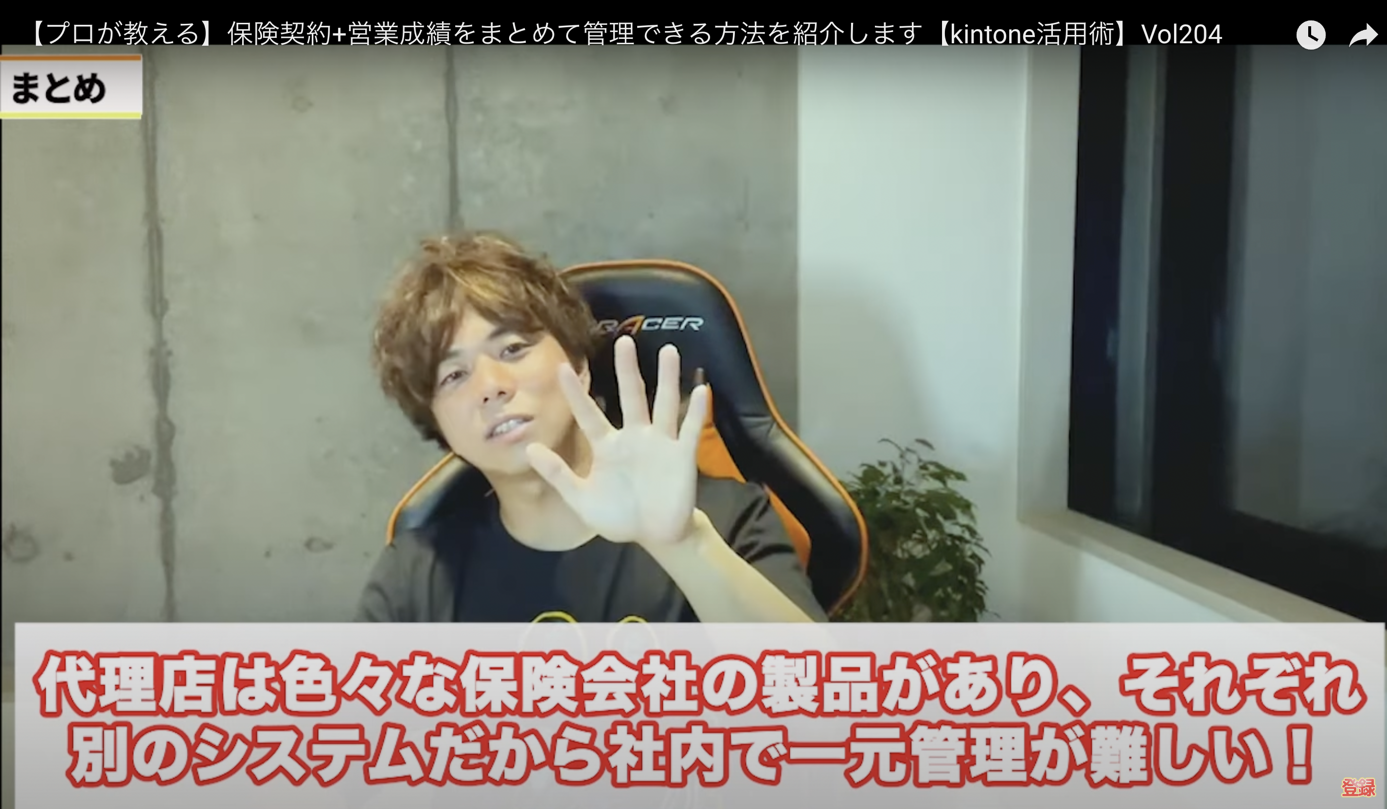 kintone(キントーン)