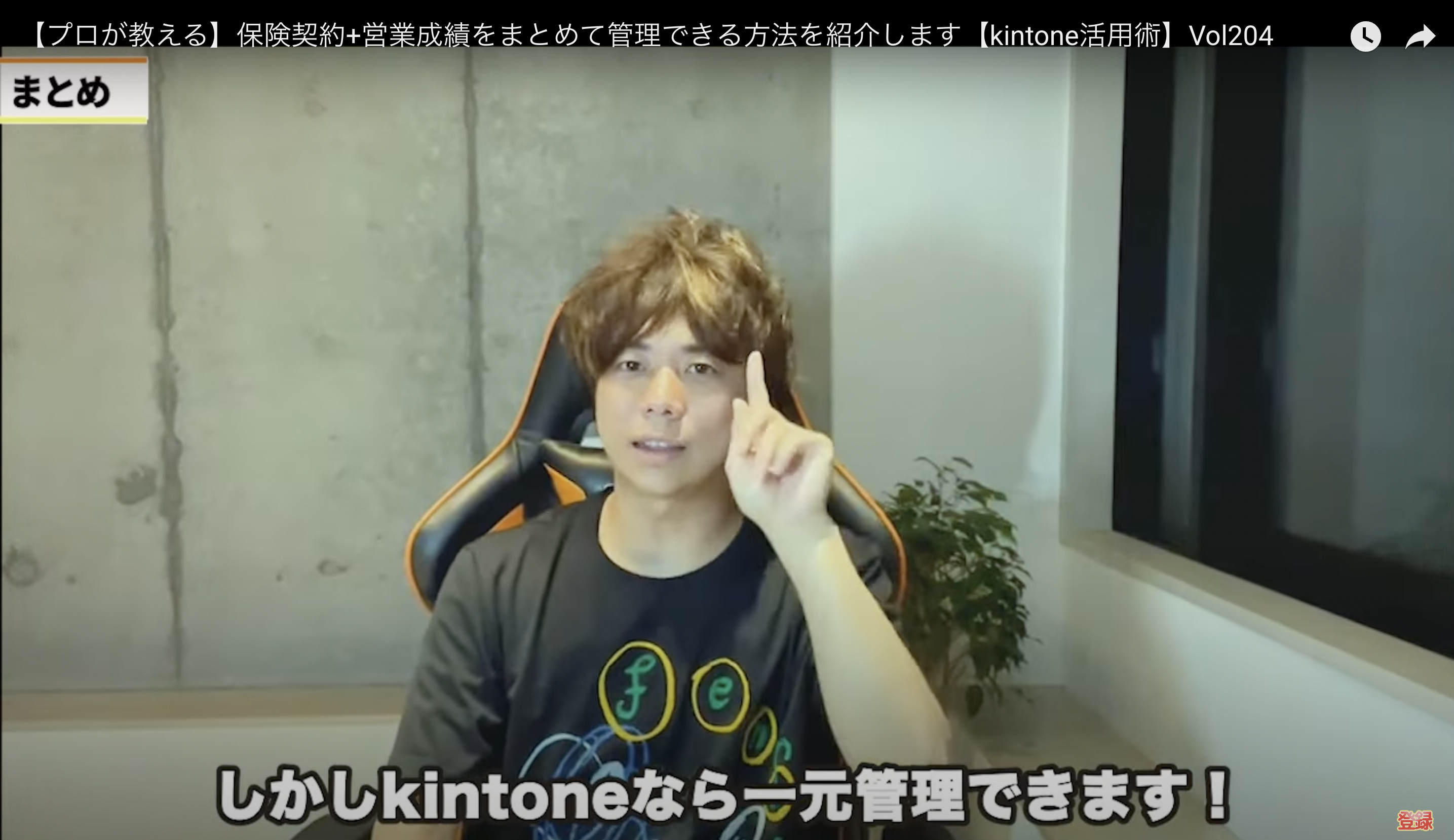 kintone(キントーン)
