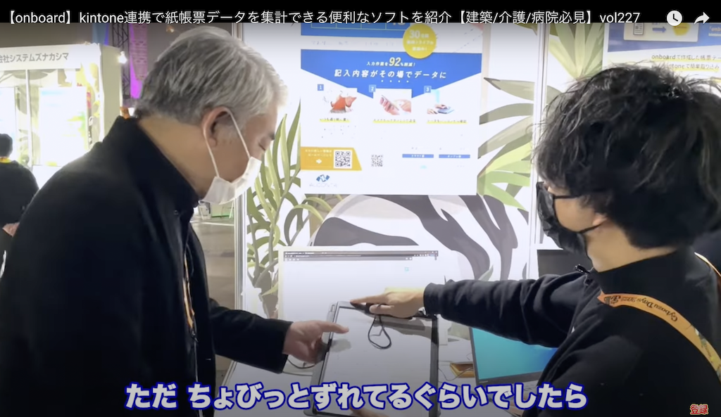 kintone(キントーン)