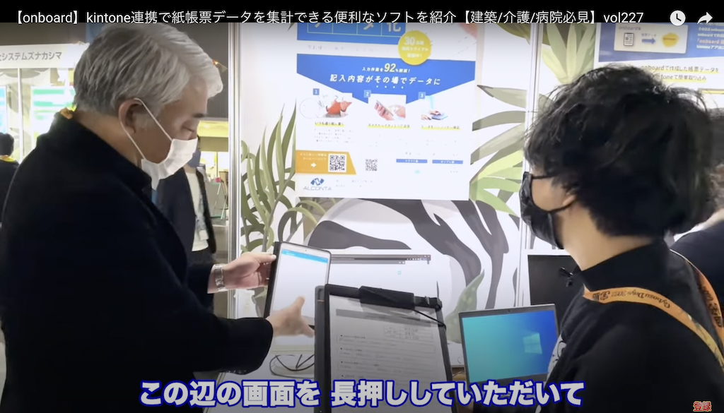 kintone(キントーン)