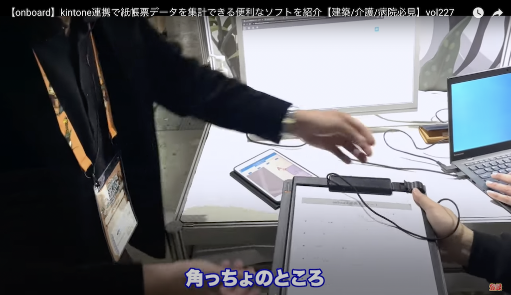 kintone(キントーン)