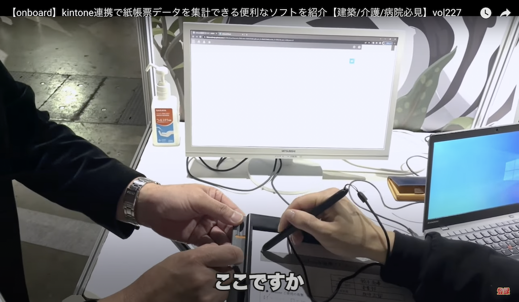 kintone(キントーン)