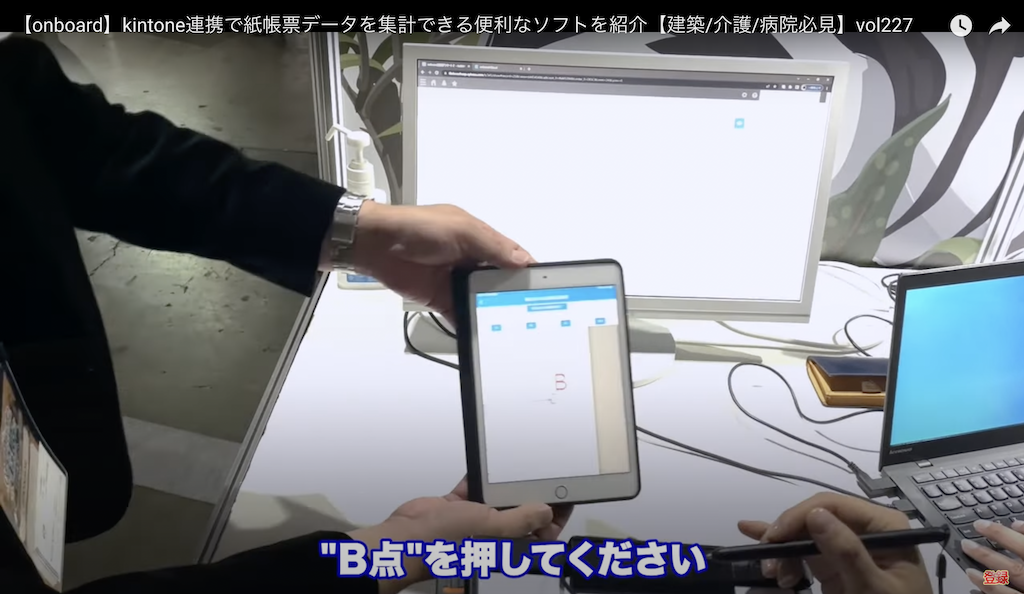 kintone(キントーン)