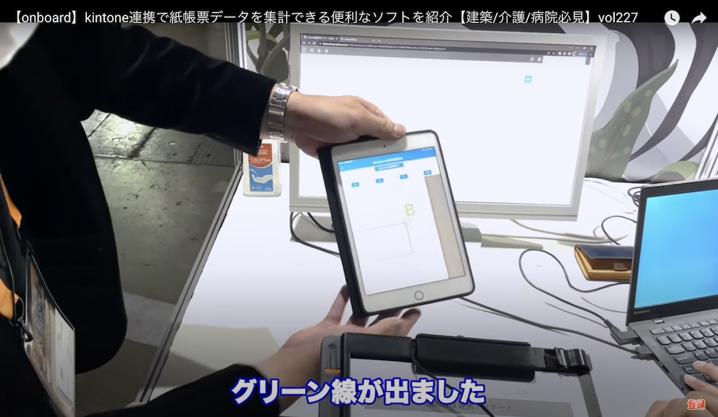 kintone(キントーン)