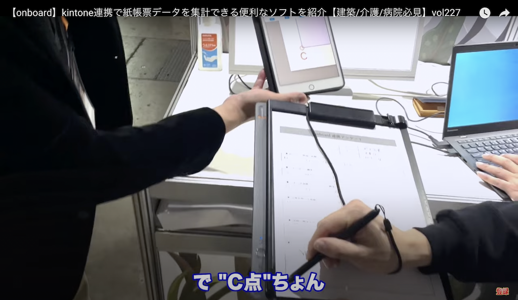 kintone(キントーン)