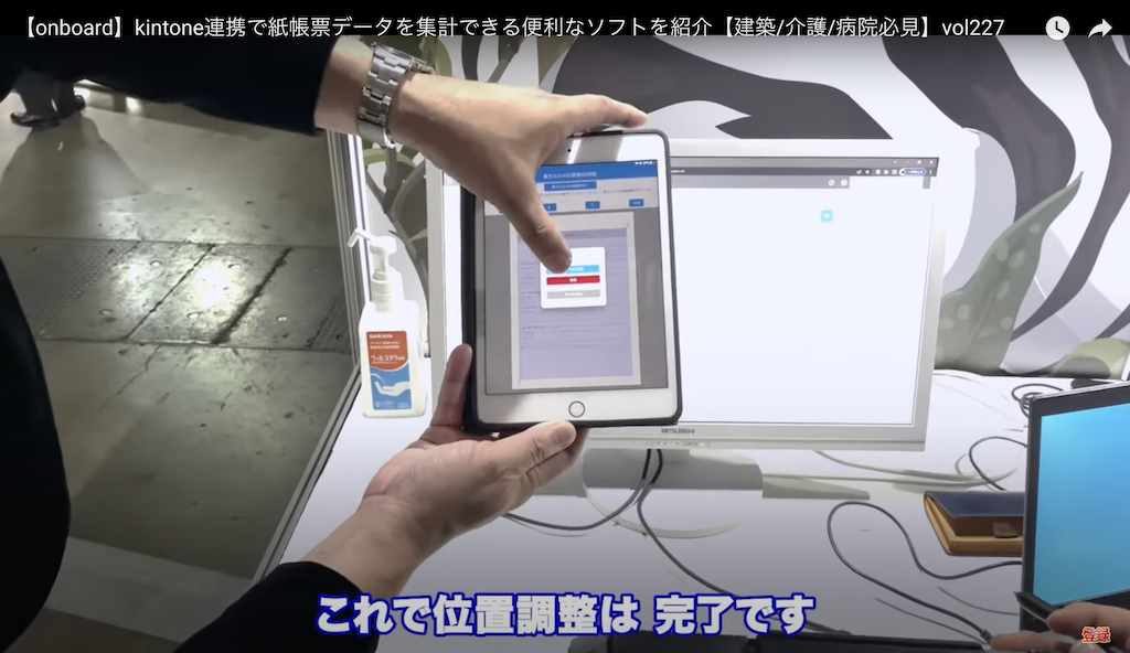 kintone(キントーン)