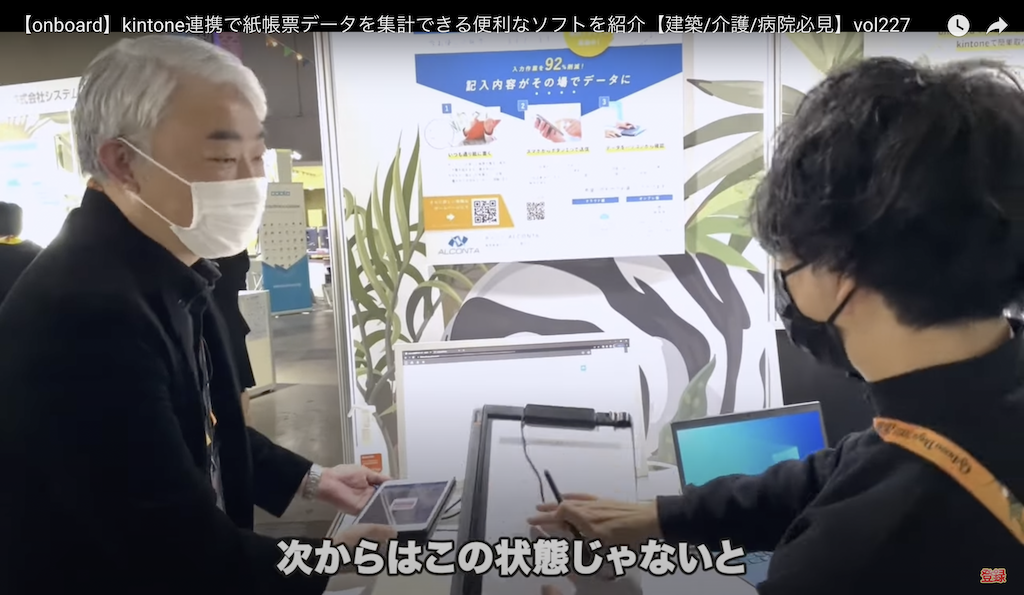 kintone(キントーン)