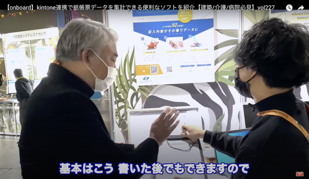 kintone(キントーン)