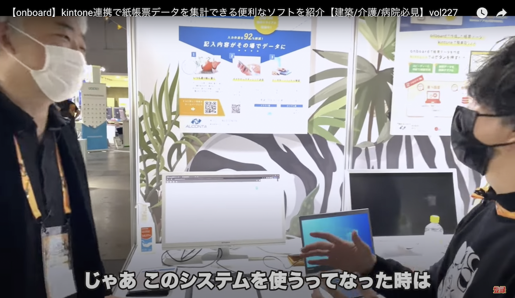 kintone(キントーン)