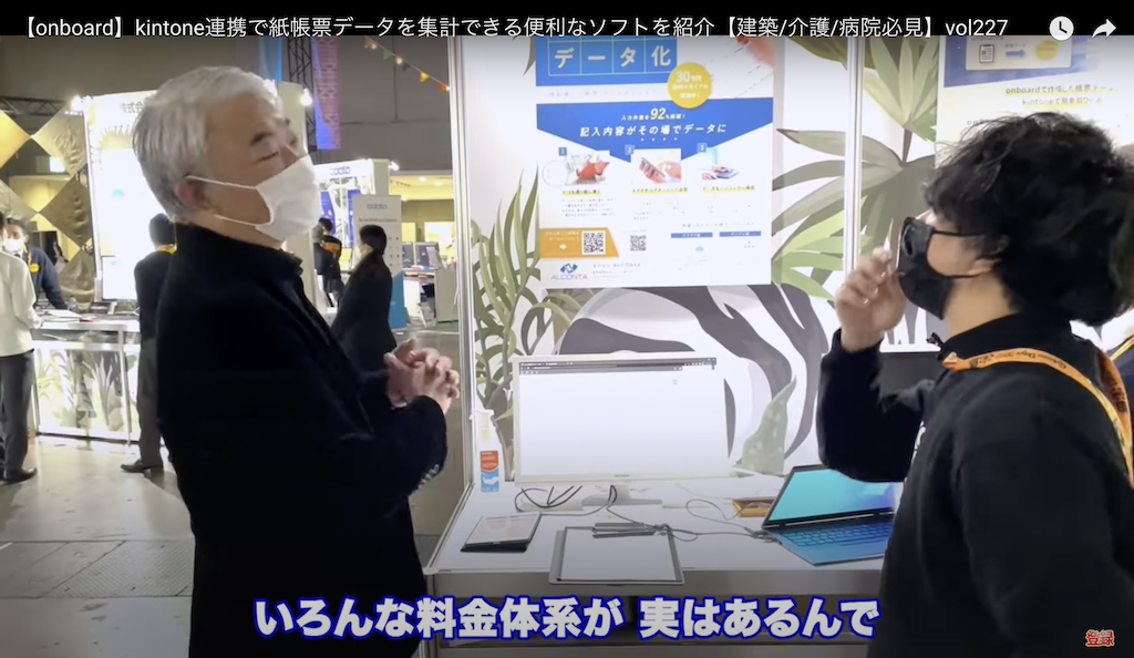 kintone(キントーン)