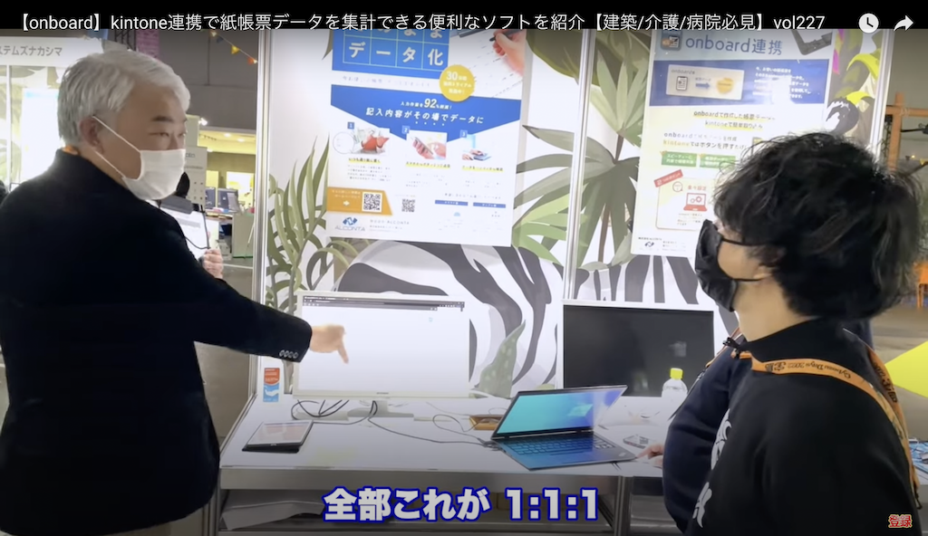 kintone(キントーン)