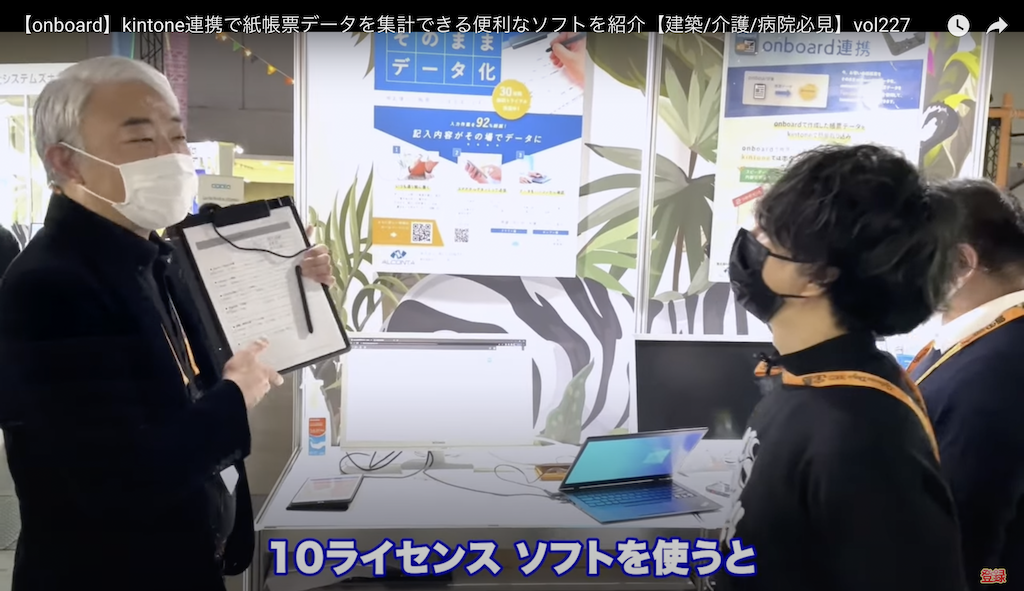 kintone(キントーン)