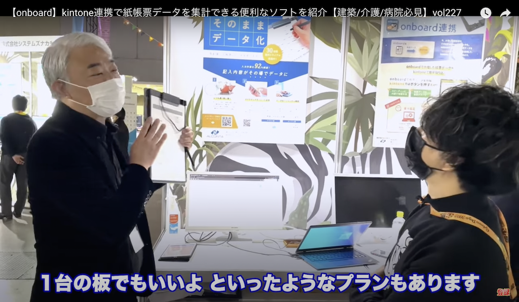 kintone(キントーン)