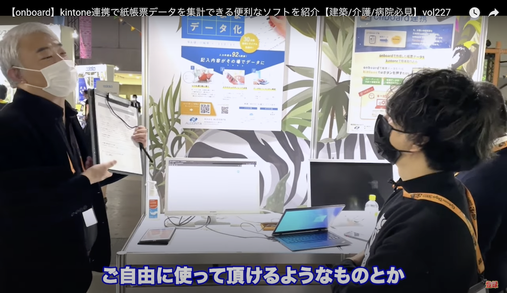 kintone(キントーン)