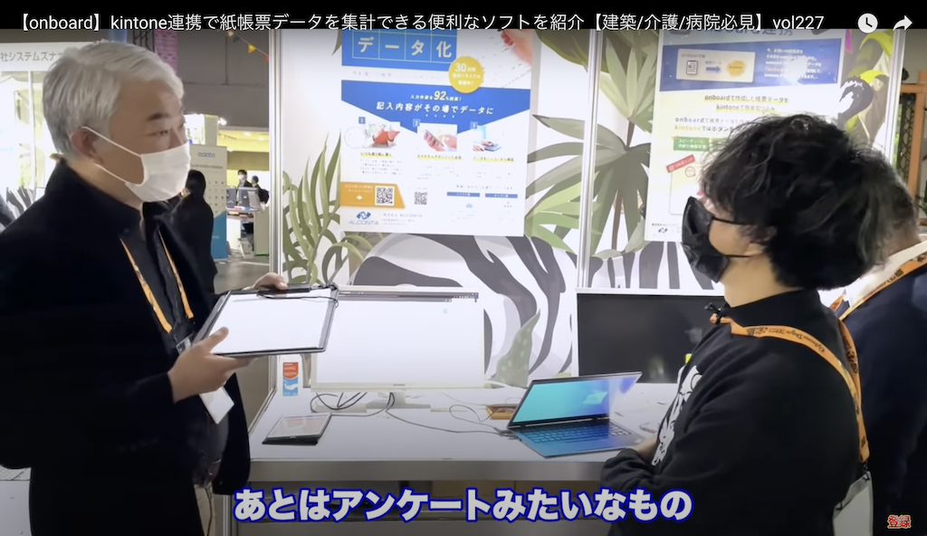 kintone(キントーン)