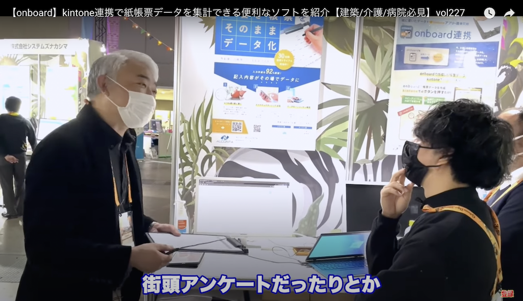 kintone(キントーン)